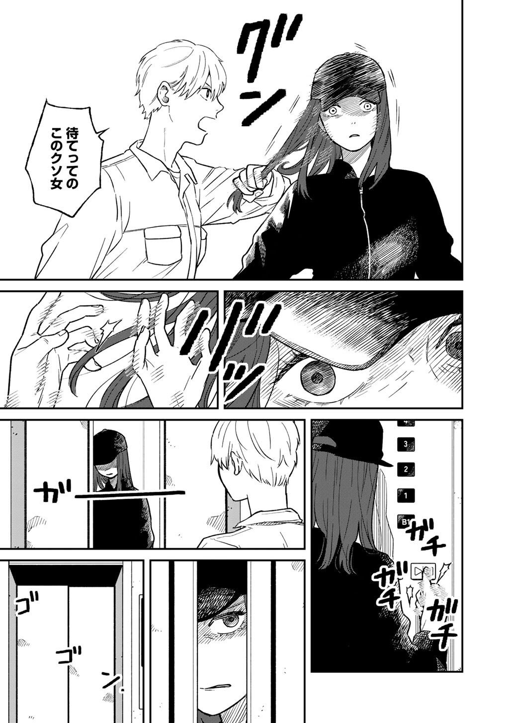 Abuku no Shimai - Chapter 5 - Page 7