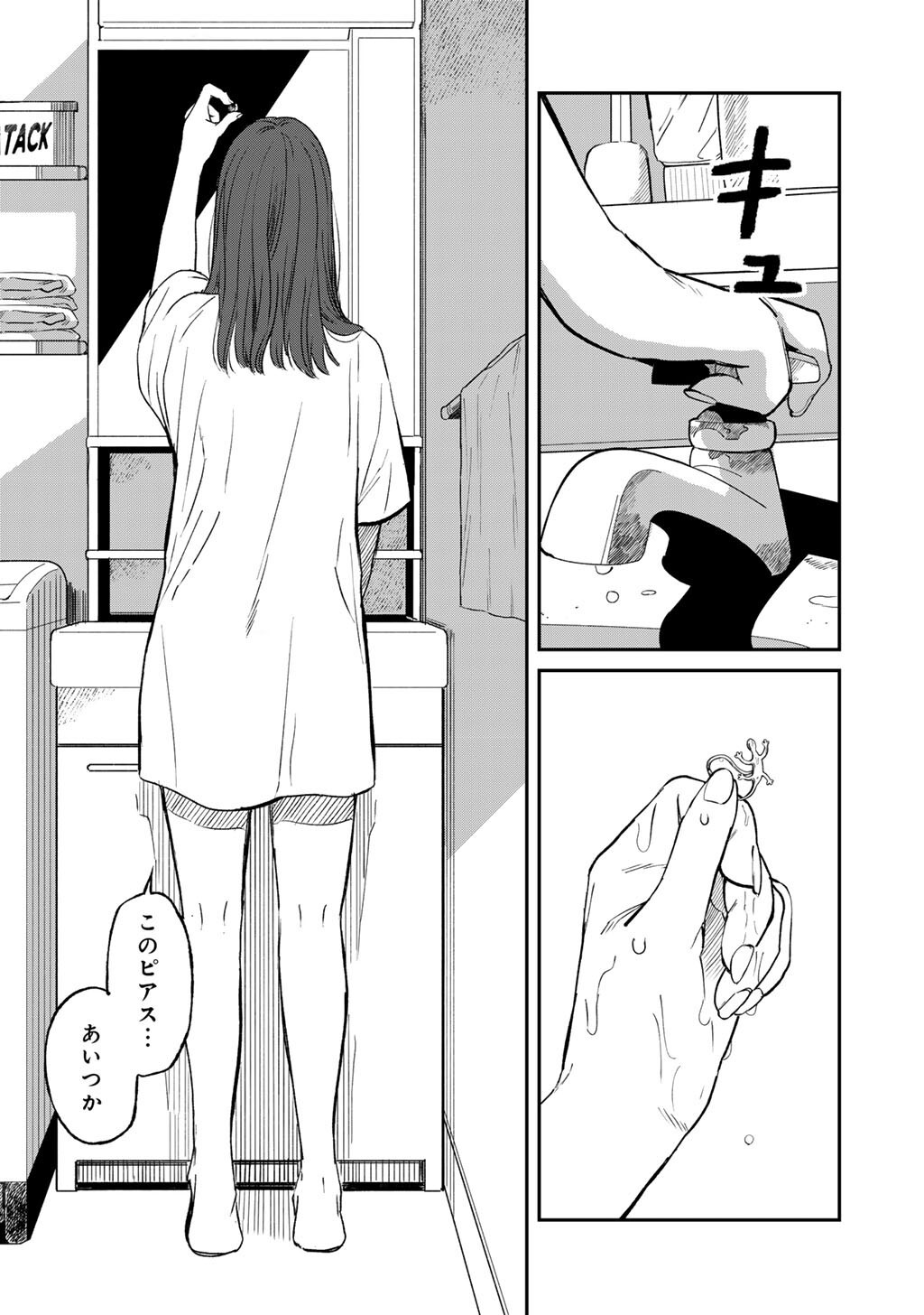 Abuku no Shimai - Chapter 6 - Page 13