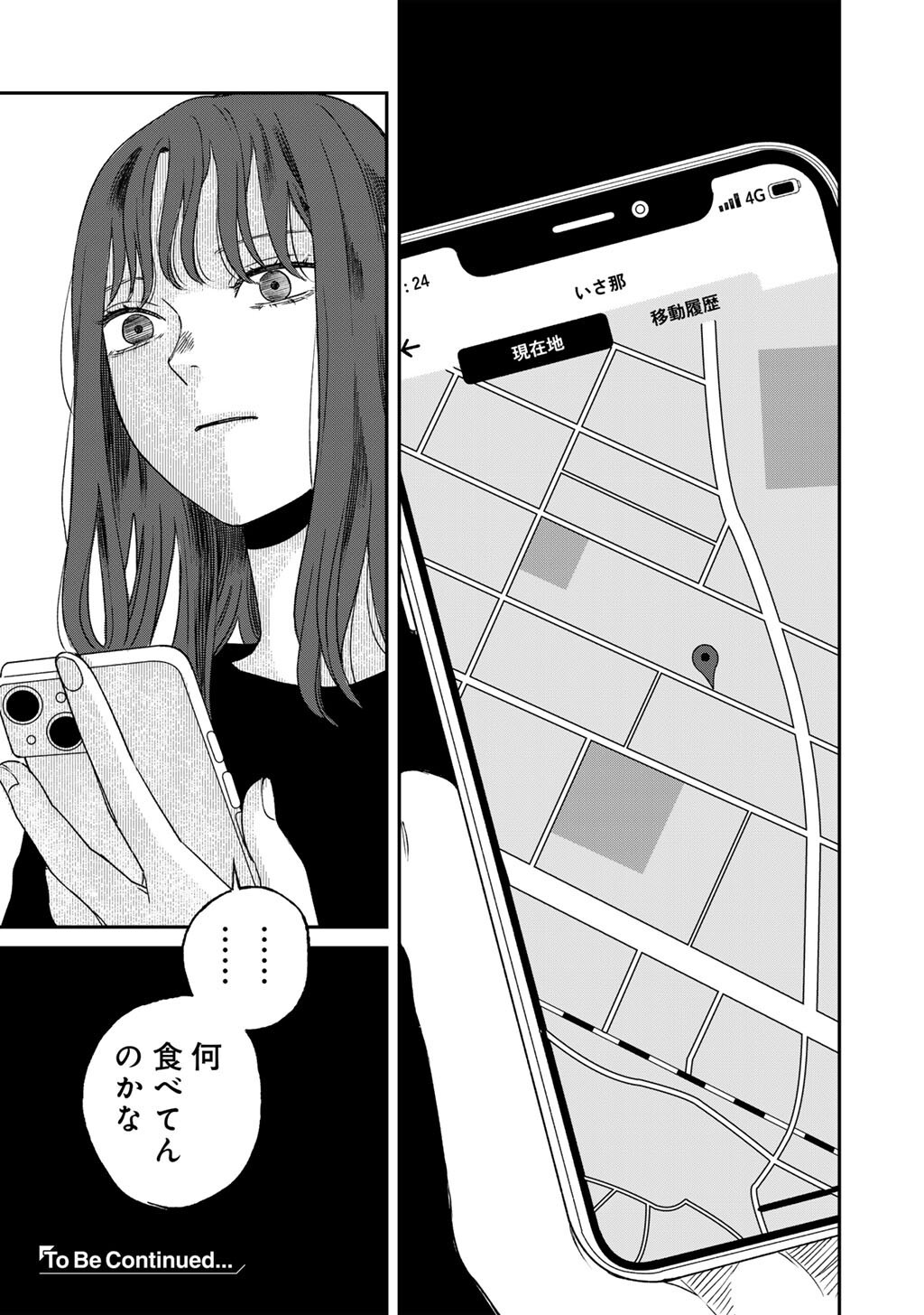Abuku no Shimai - Chapter 6 - Page 33