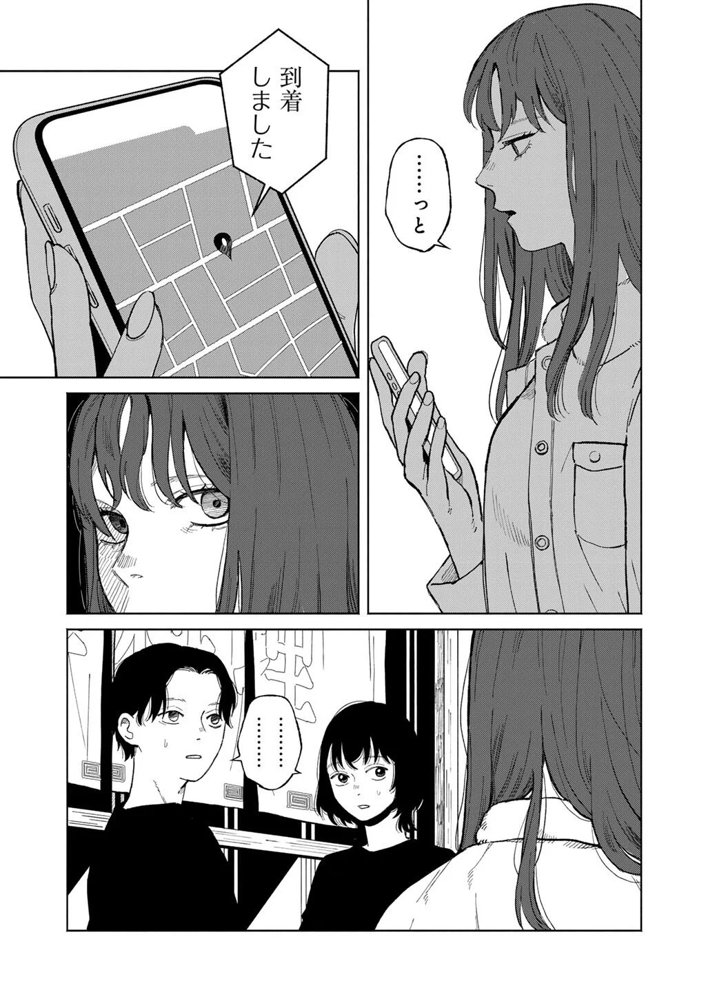 Abuku no Shimai - Chapter 7 - Page 13