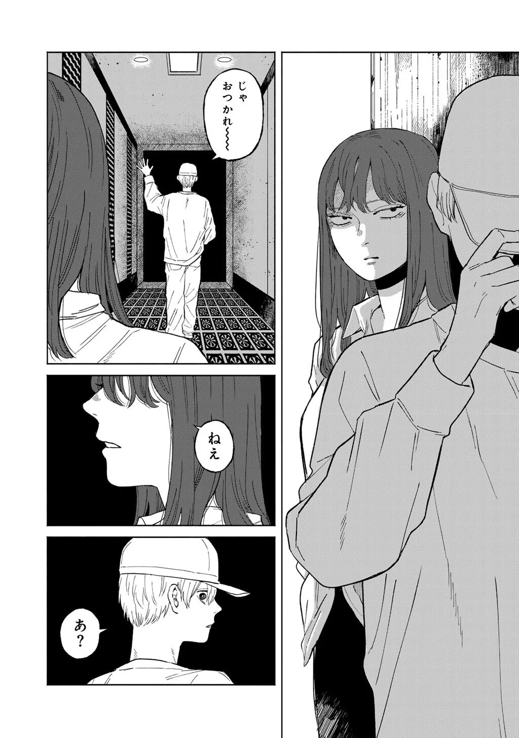 Abuku no Shimai - Chapter 7 - Page 24