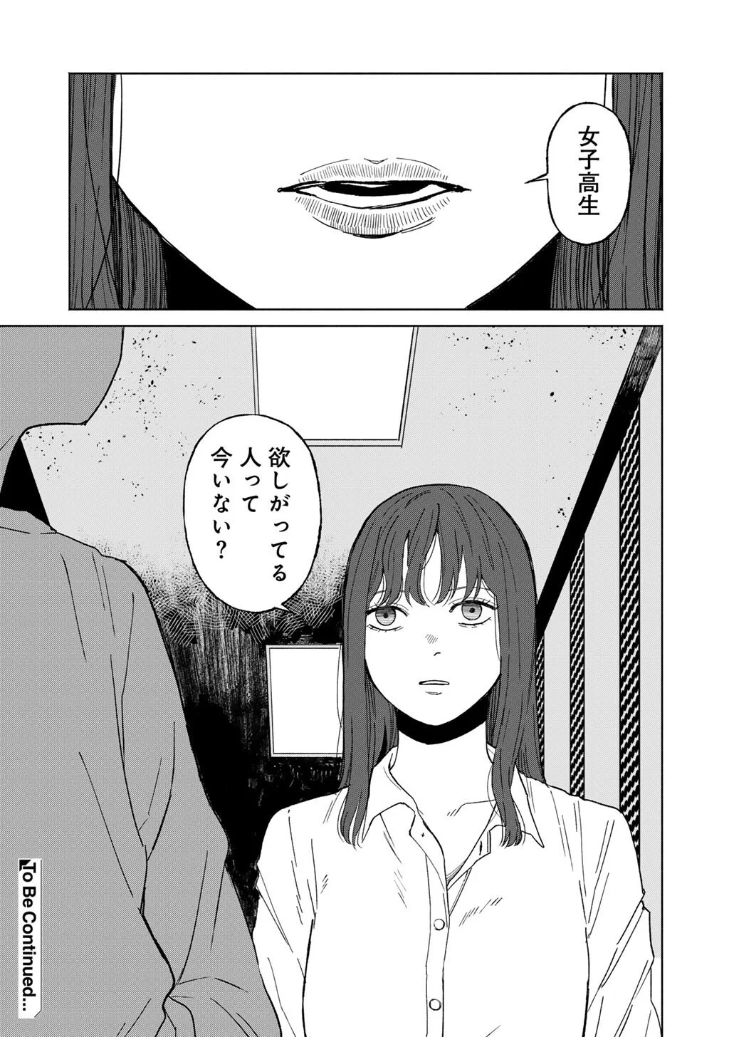 Abuku no Shimai - Chapter 7 - Page 25