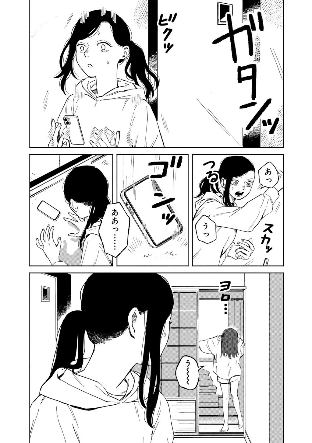 Abuku no Shimai - Chapter 7 - Page 3
