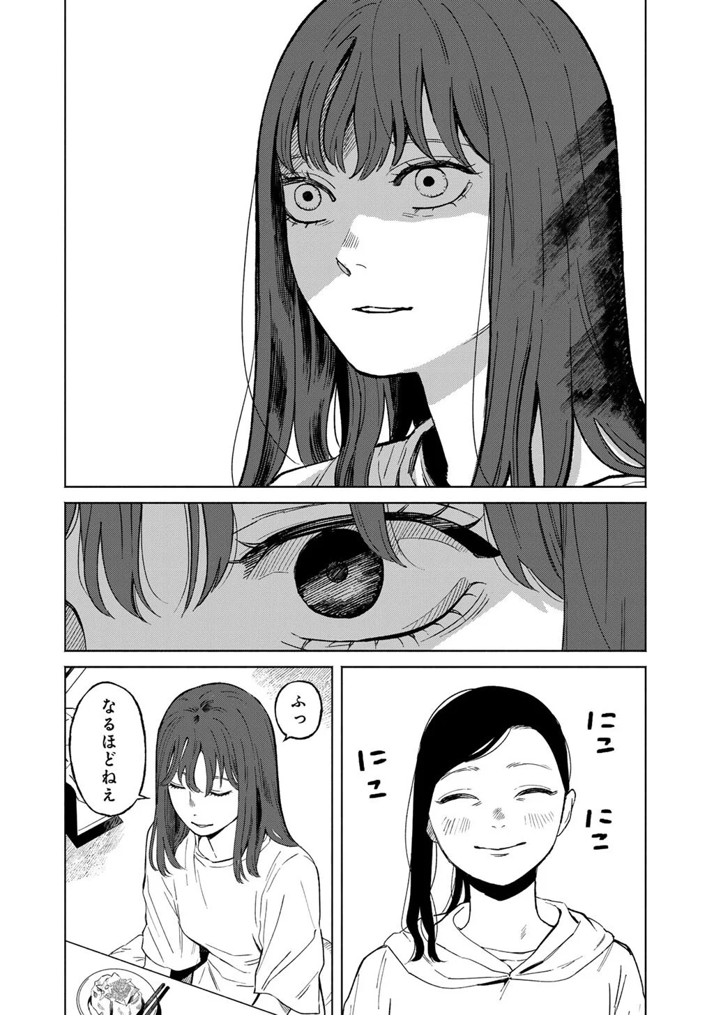 Abuku no Shimai - Chapter 7 - Page 6
