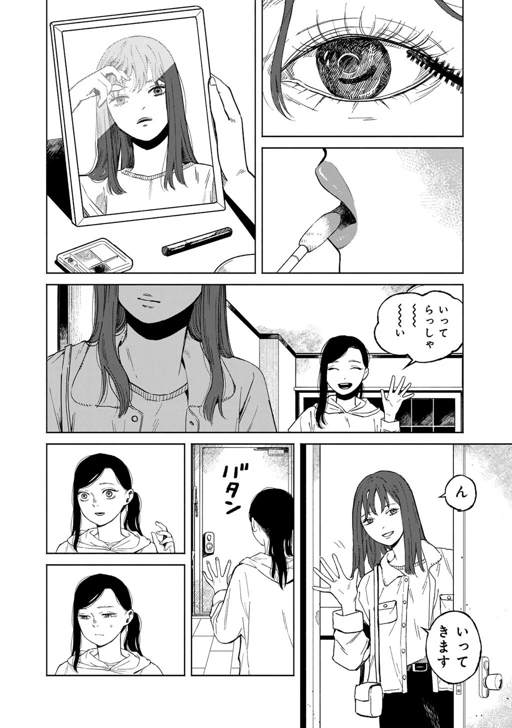Abuku no Shimai - Chapter 7 - Page 8