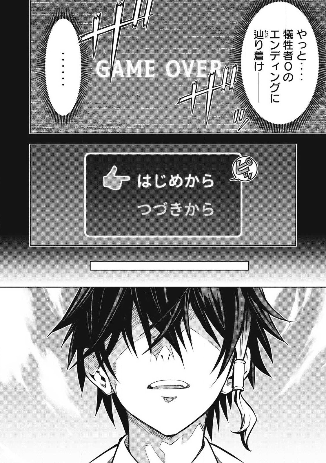 Academy Saikyou no Mob Healer - Chapter 1.1 - Page 10