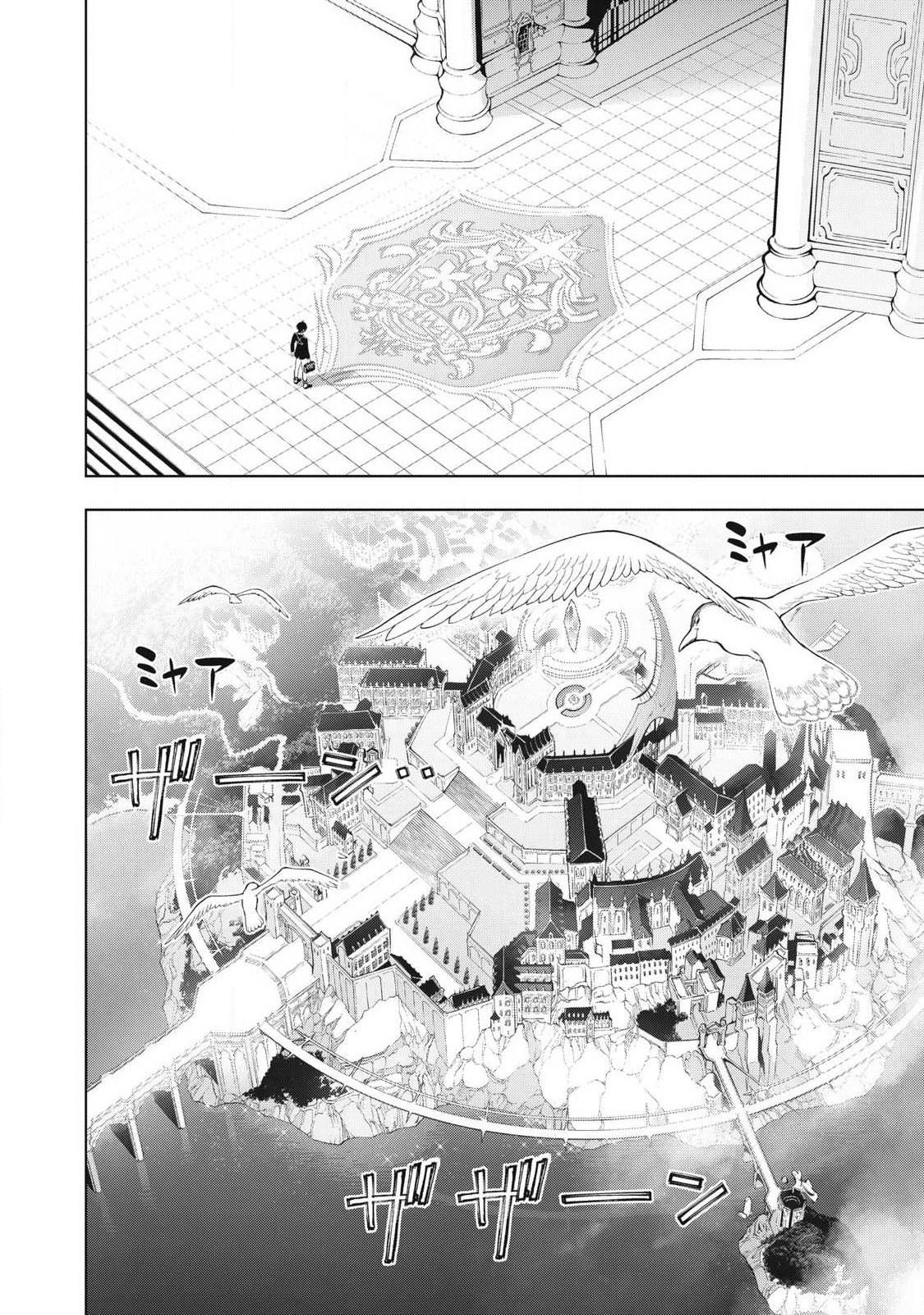 Academy Saikyou no Mob Healer - Chapter 1.1 - Page 12