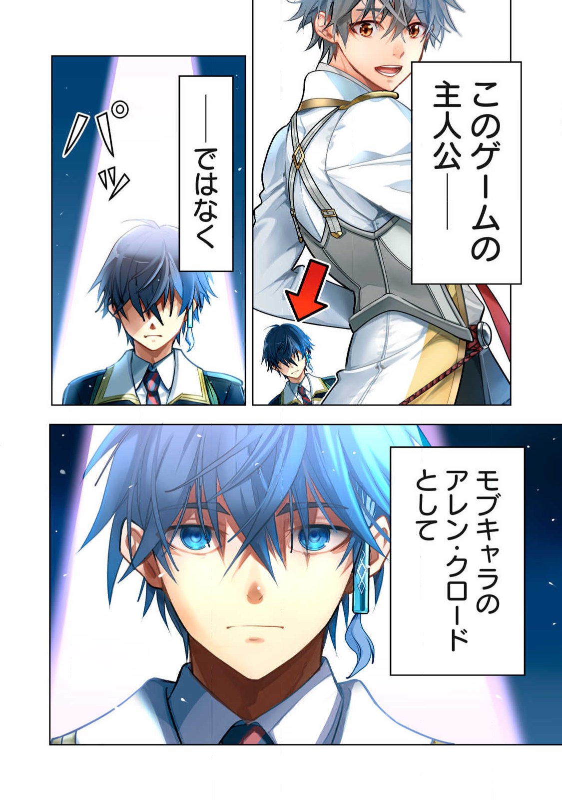 Academy Saikyou no Mob Healer - Chapter 1.1 - Page 6