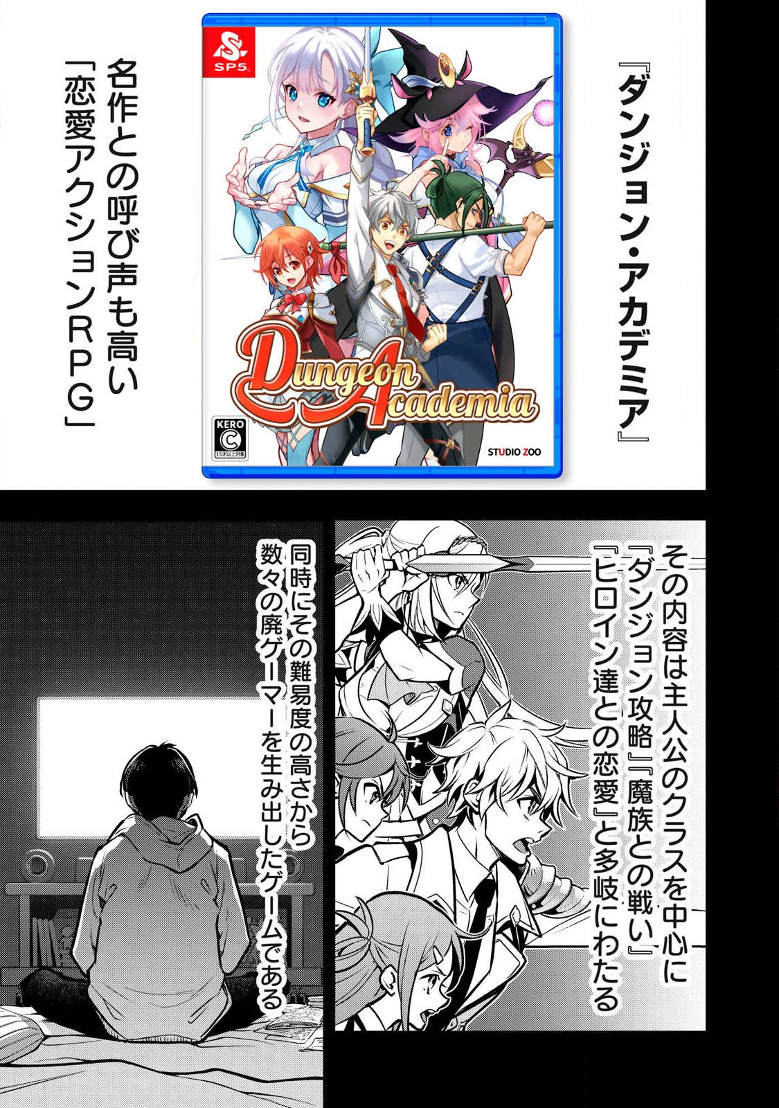 Academy Saikyou no Mob Healer - Chapter 1.1 - Page 7