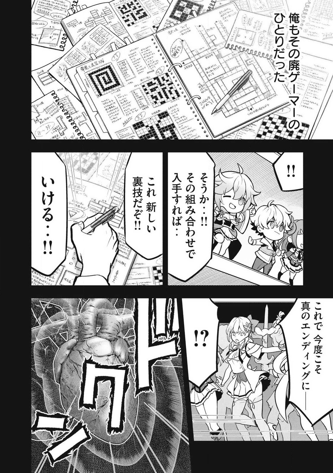 Academy Saikyou no Mob Healer - Chapter 1.1 - Page 8