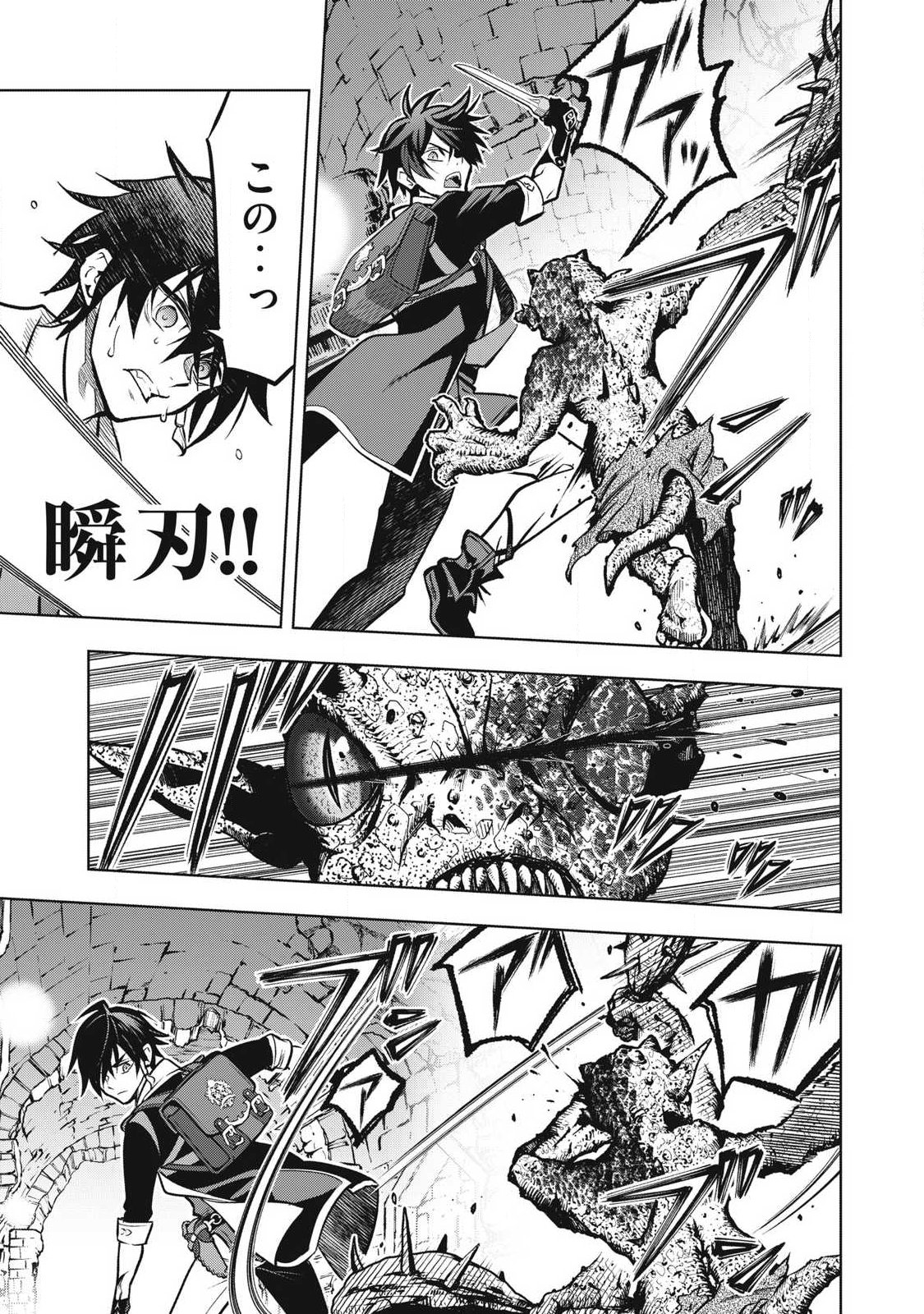 Academy Saikyou no Mob Healer - Chapter 1.2 - Page 12