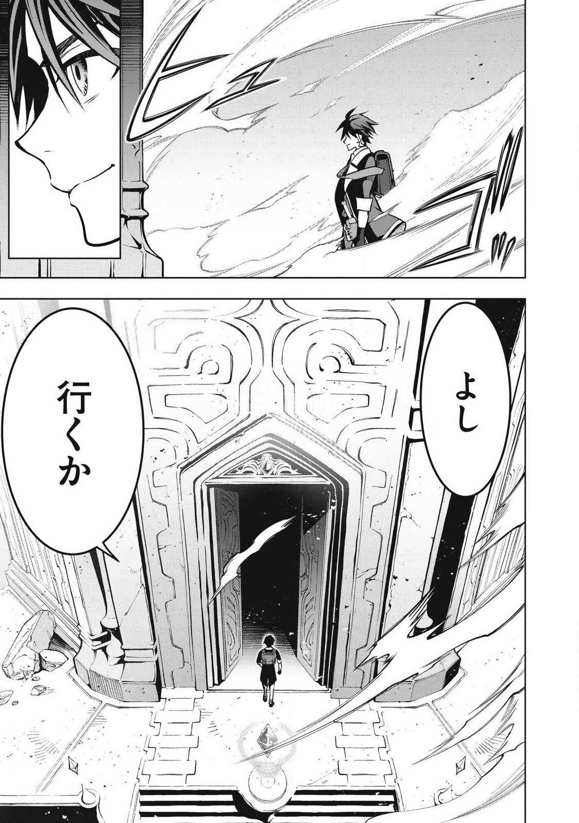 Academy Saikyou no Mob Healer - Chapter 1.2 - Page 2