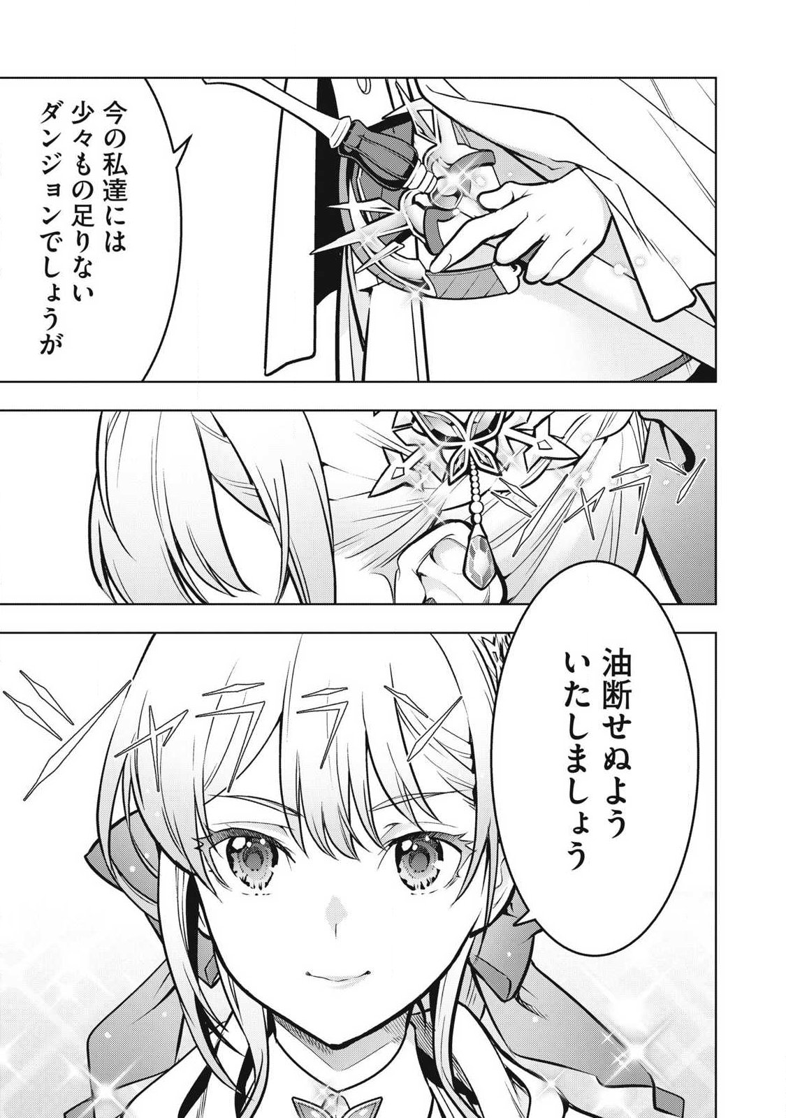 Academy Saikyou no Mob Healer - Chapter 1.2 - Page 28