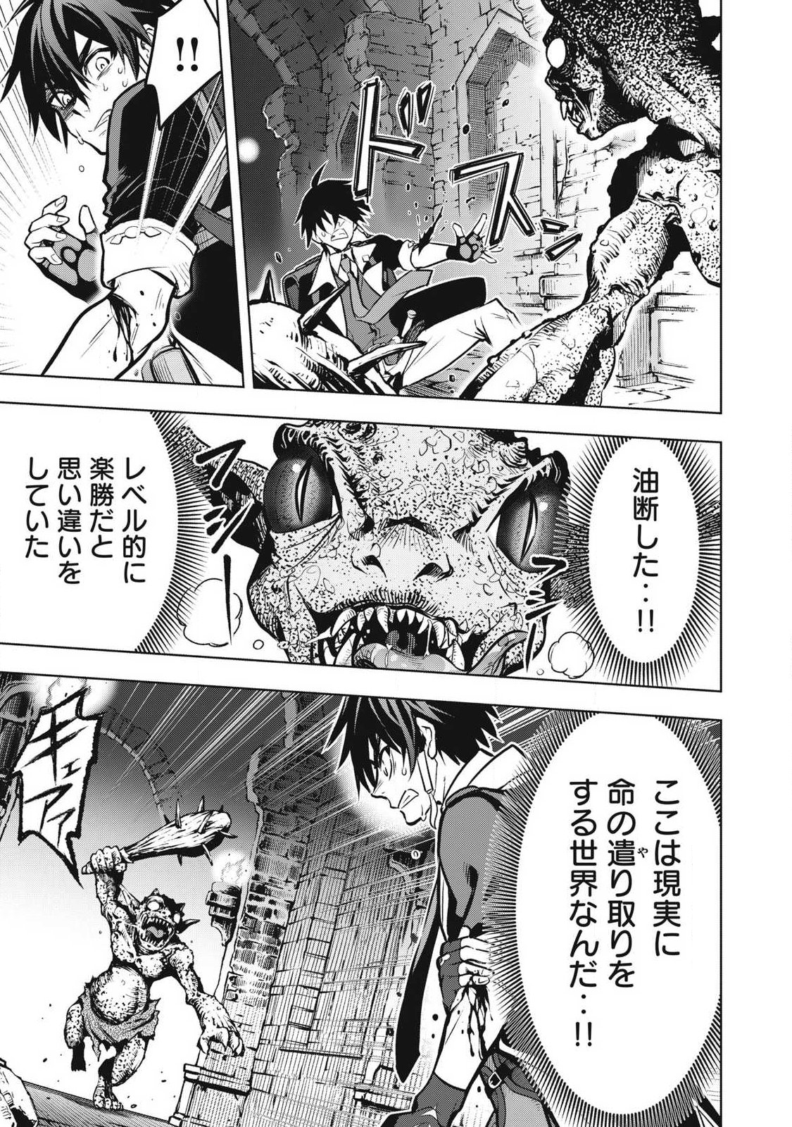 Academy Saikyou no Mob Healer - Chapter 1.2 - Page 8