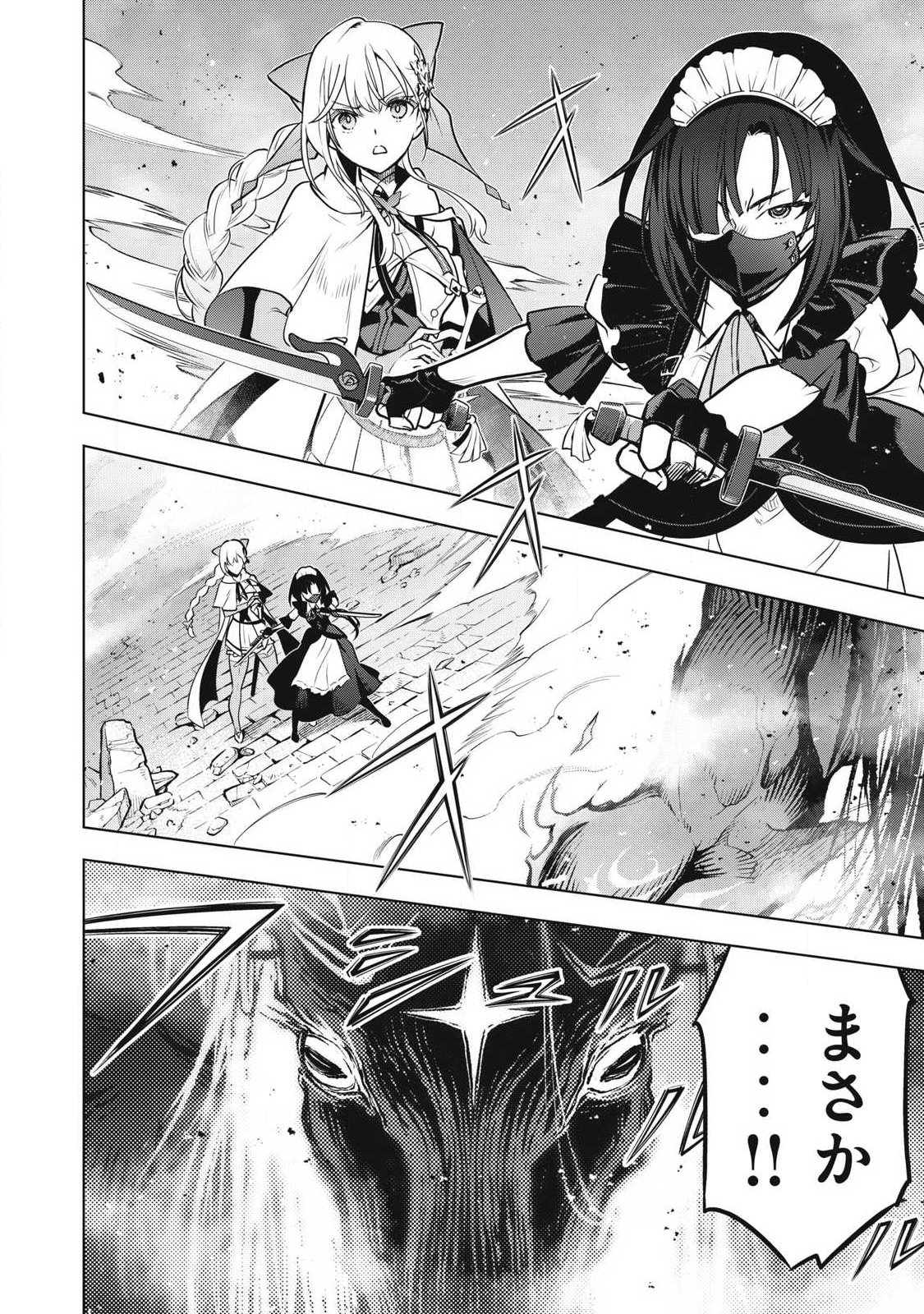 Academy Saikyou no Mob Healer - Chapter 2.1 - Page 11