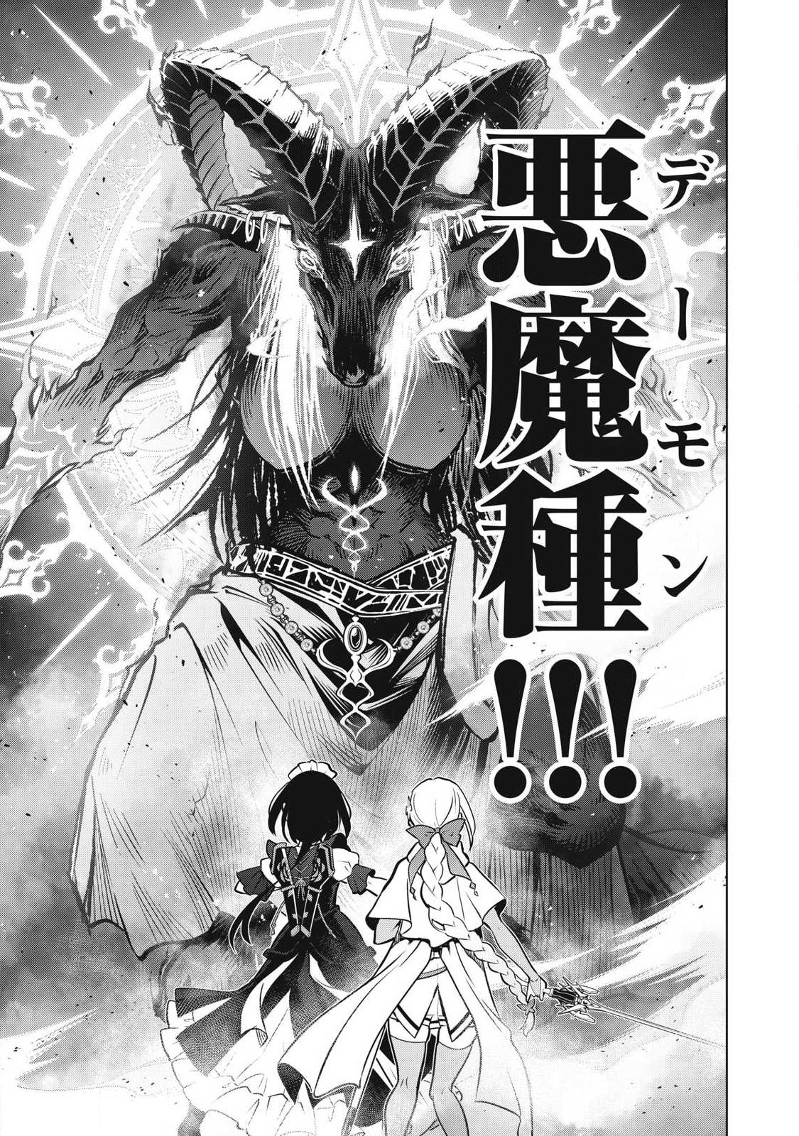 Academy Saikyou no Mob Healer - Chapter 2.1 - Page 12