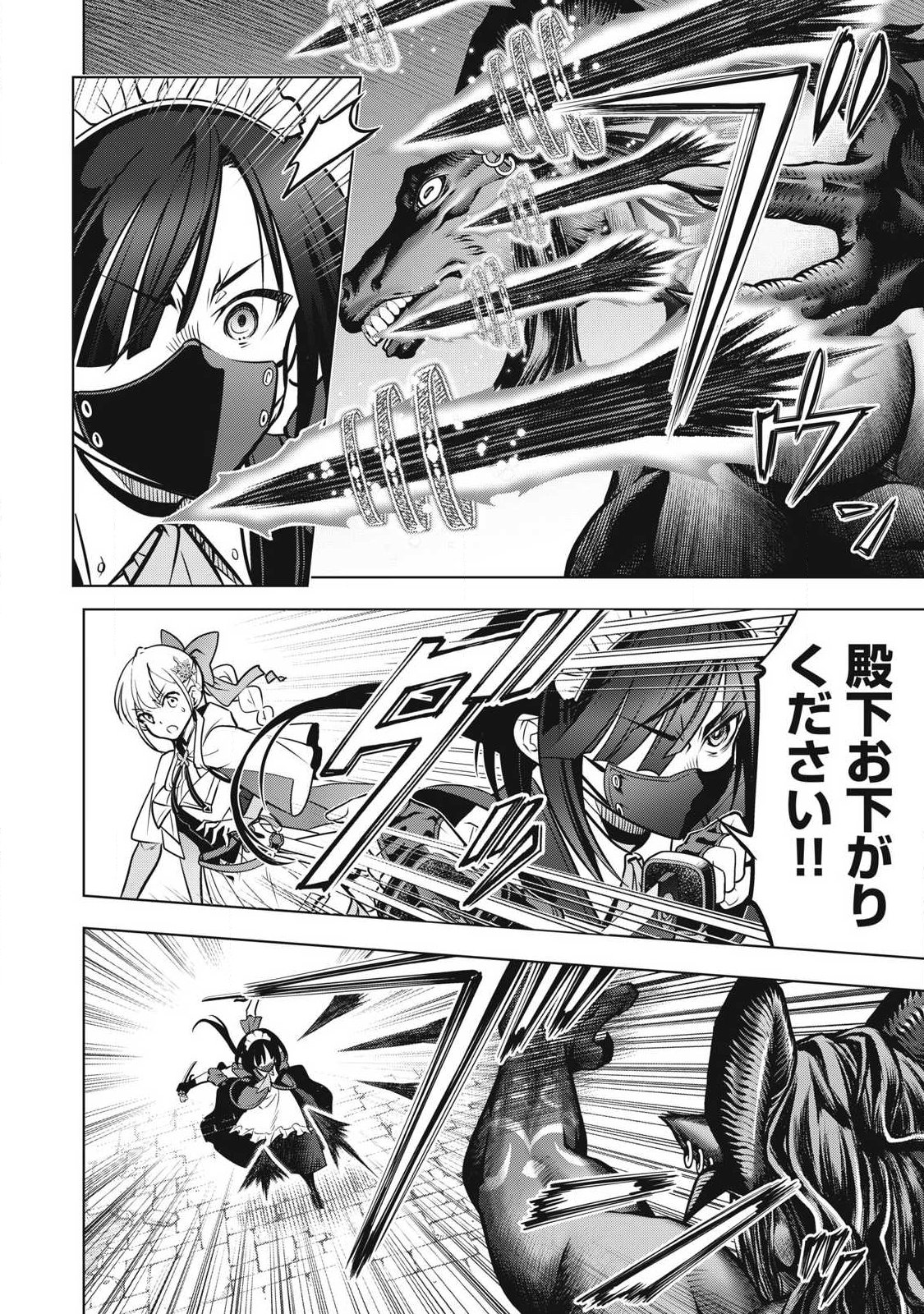 Academy Saikyou no Mob Healer - Chapter 2.1 - Page 13