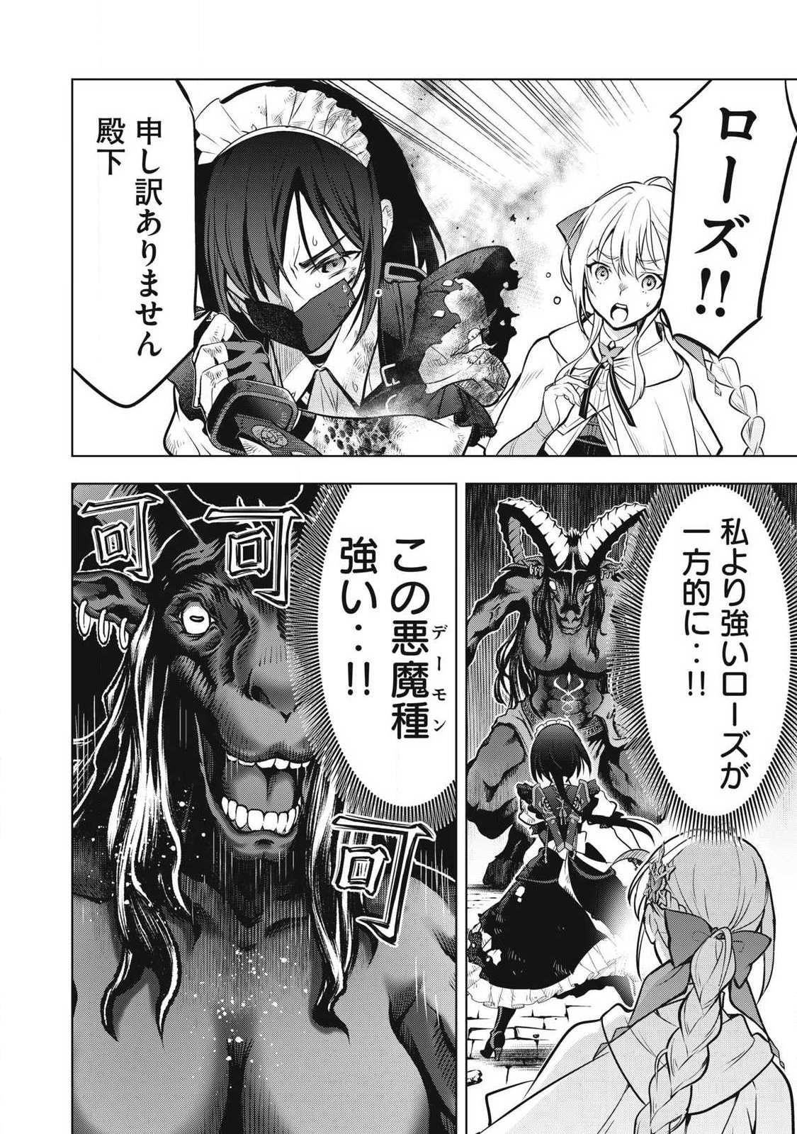 Academy Saikyou no Mob Healer - Chapter 2.1 - Page 17