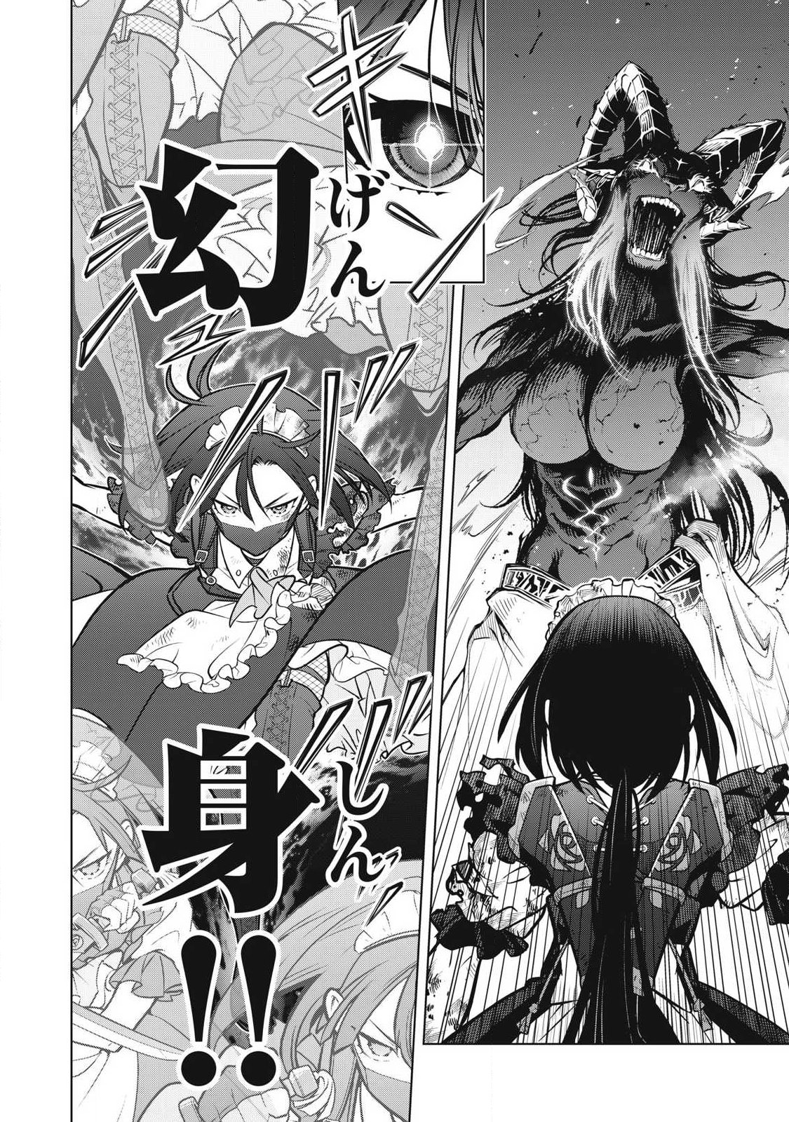 Academy Saikyou no Mob Healer - Chapter 2.1 - Page 19
