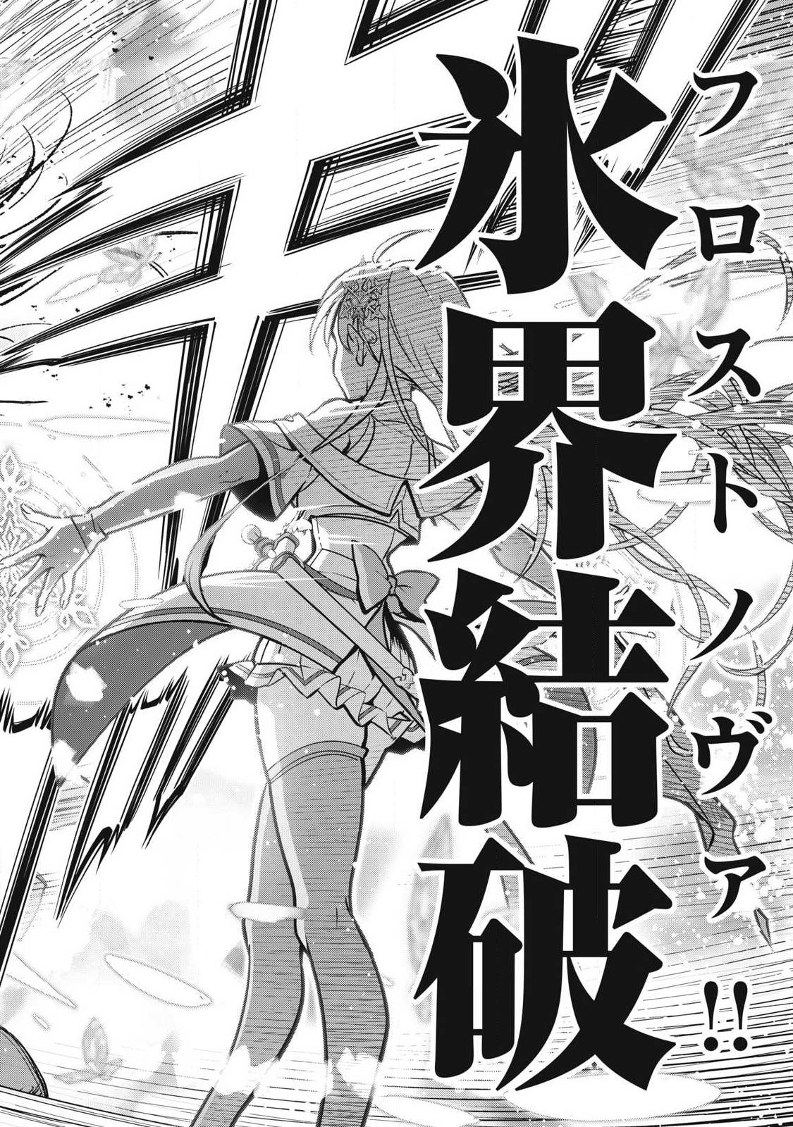 Academy Saikyou no Mob Healer - Chapter 2.1 - Page 27