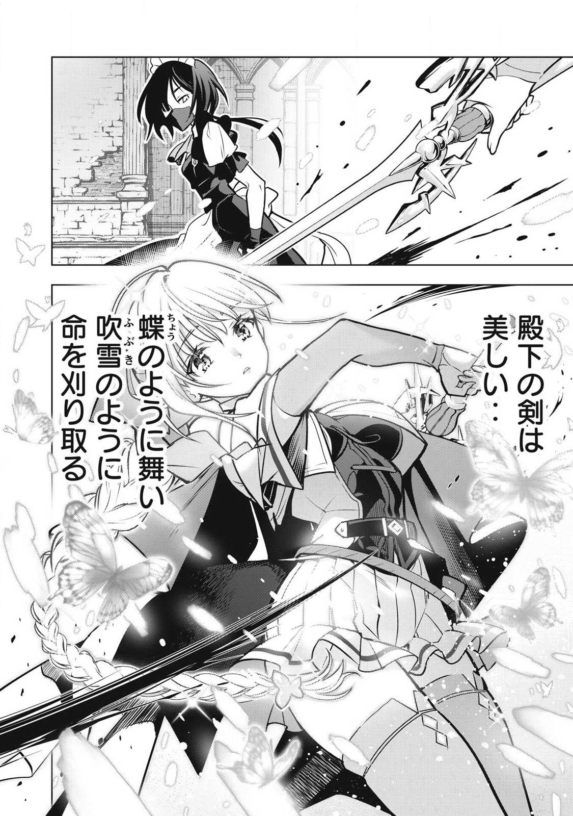 Academy Saikyou no Mob Healer - Chapter 2.1 - Page 5