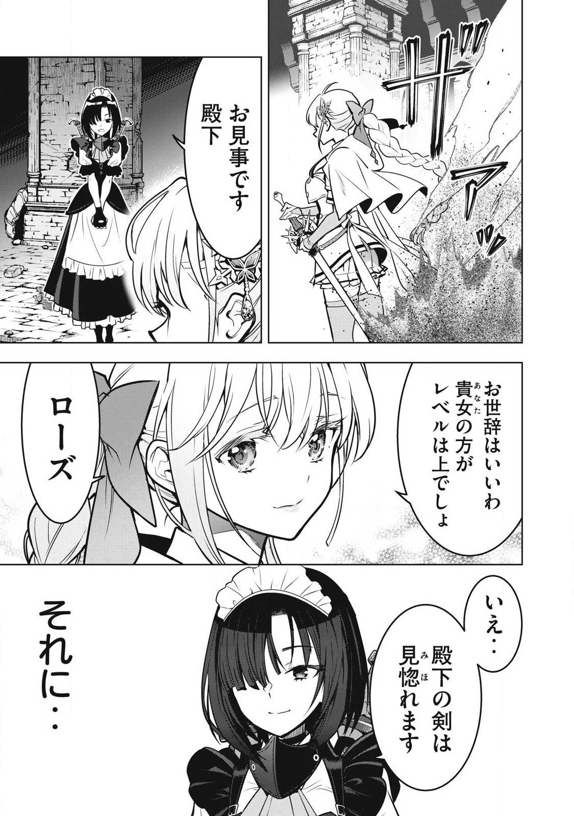 Academy Saikyou no Mob Healer - Chapter 2.1 - Page 6