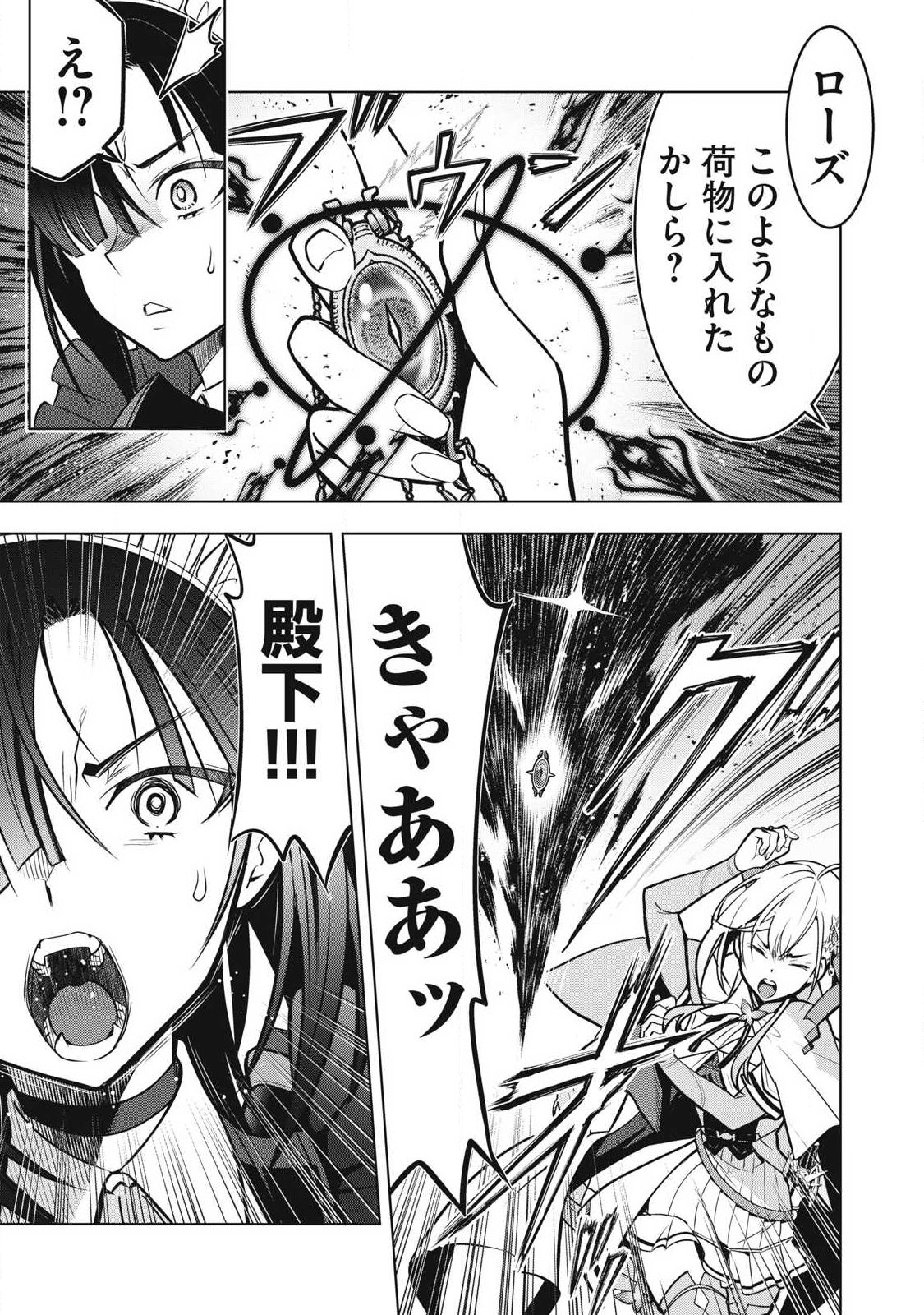 Academy Saikyou no Mob Healer - Chapter 2.1 - Page 8