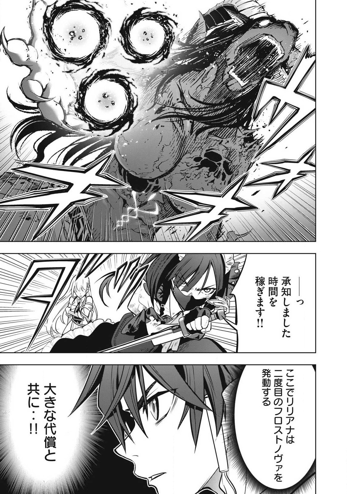 Academy Saikyou no Mob Healer - Chapter 2.2 - Page 10