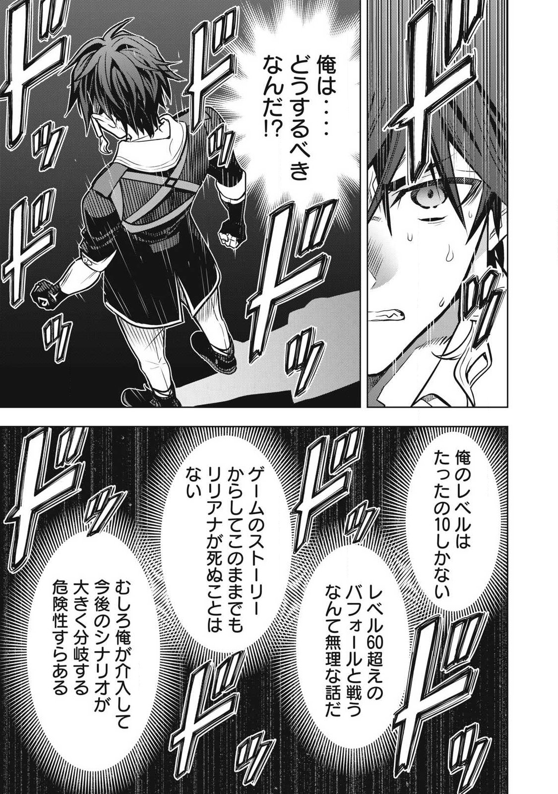 Academy Saikyou no Mob Healer - Chapter 2.2 - Page 14