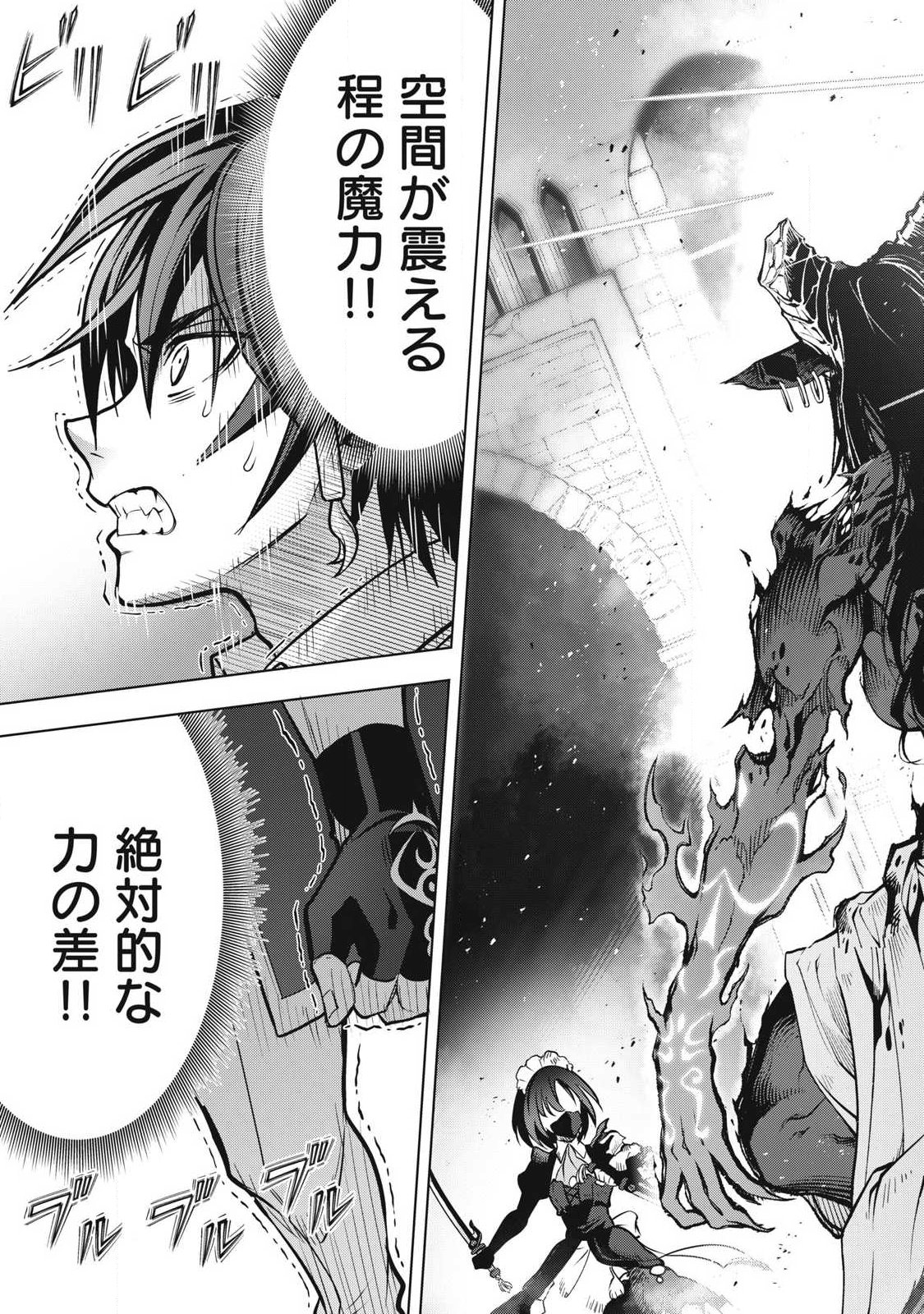 Academy Saikyou no Mob Healer - Chapter 2.2 - Page 16
