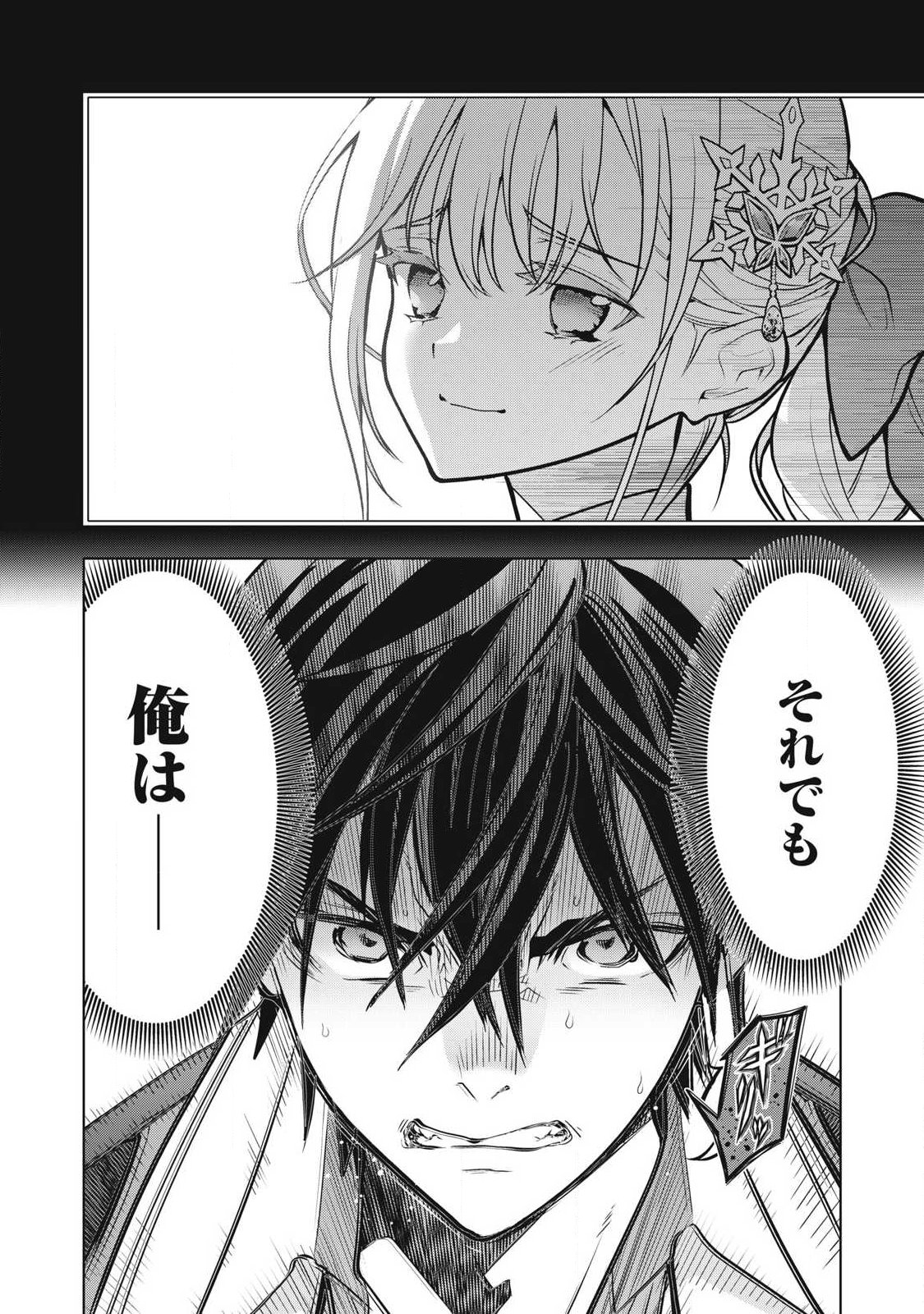 Academy Saikyou no Mob Healer - Chapter 2.2 - Page 17