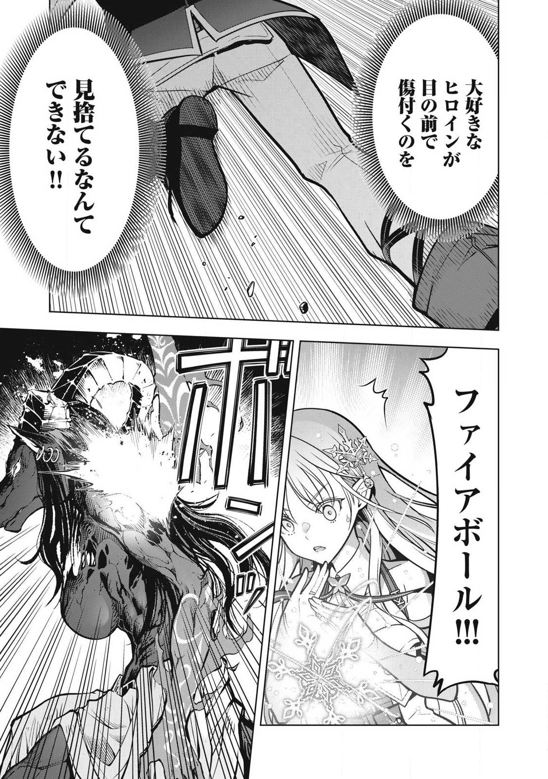 Academy Saikyou no Mob Healer - Chapter 2.2 - Page 18