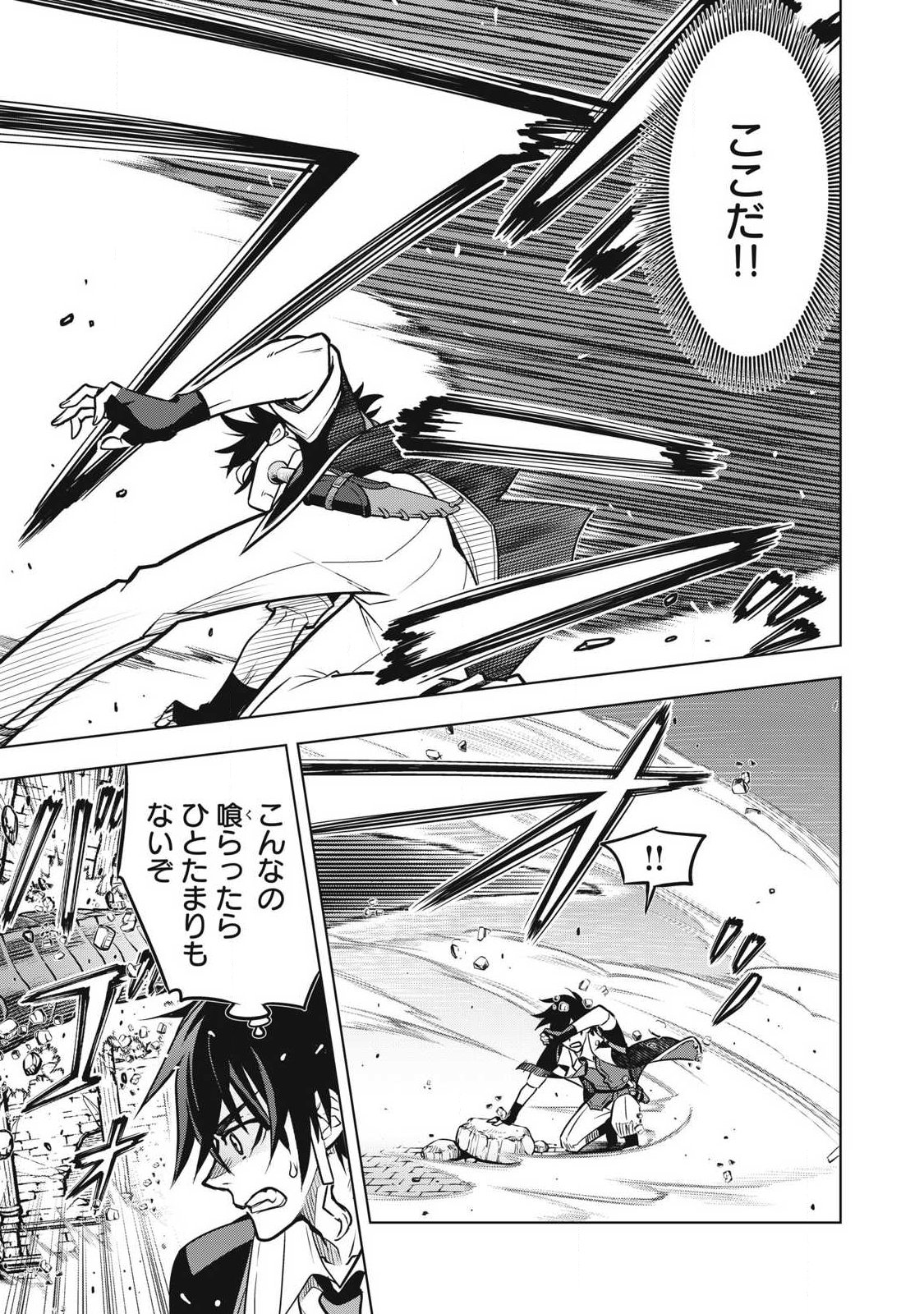 Academy Saikyou no Mob Healer - Chapter 2.2 - Page 22