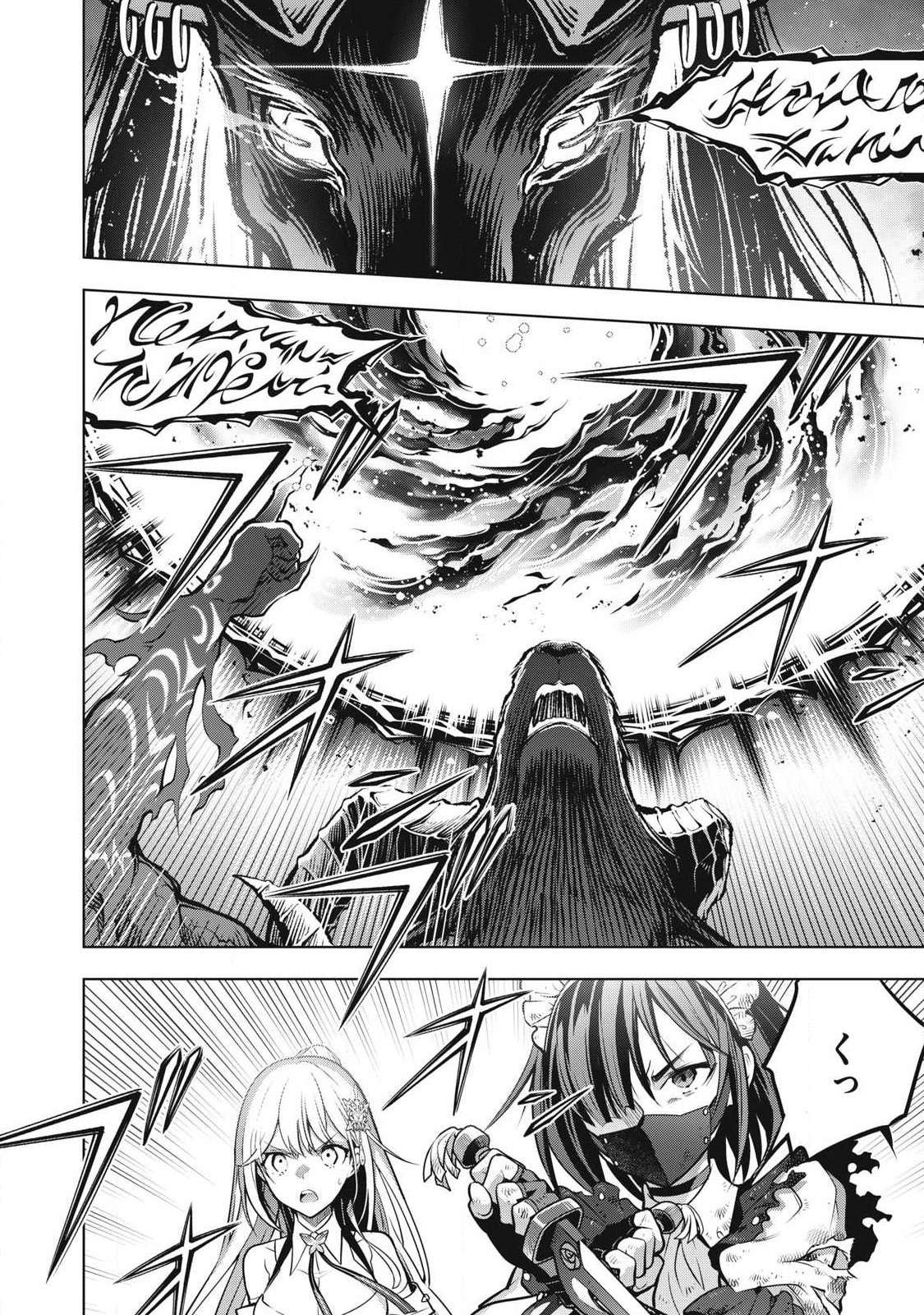 Academy Saikyou no Mob Healer - Chapter 2.2 - Page 23