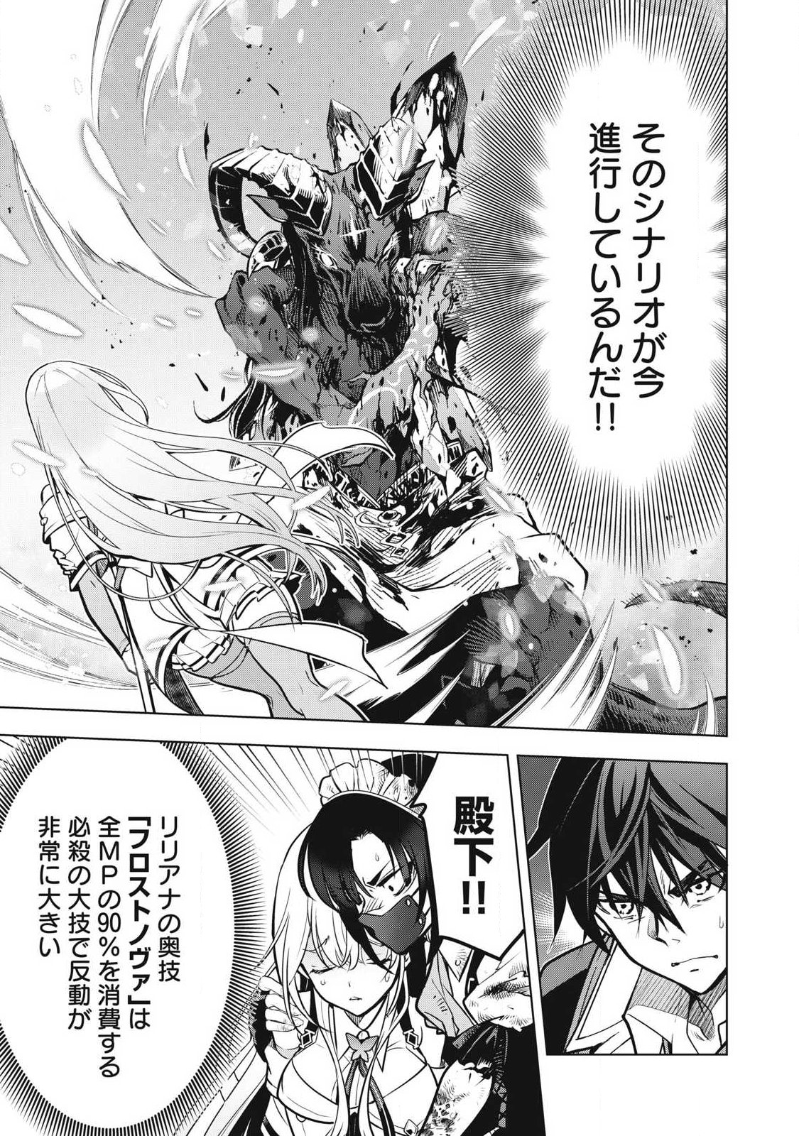 Academy Saikyou no Mob Healer - Chapter 2.2 - Page 4