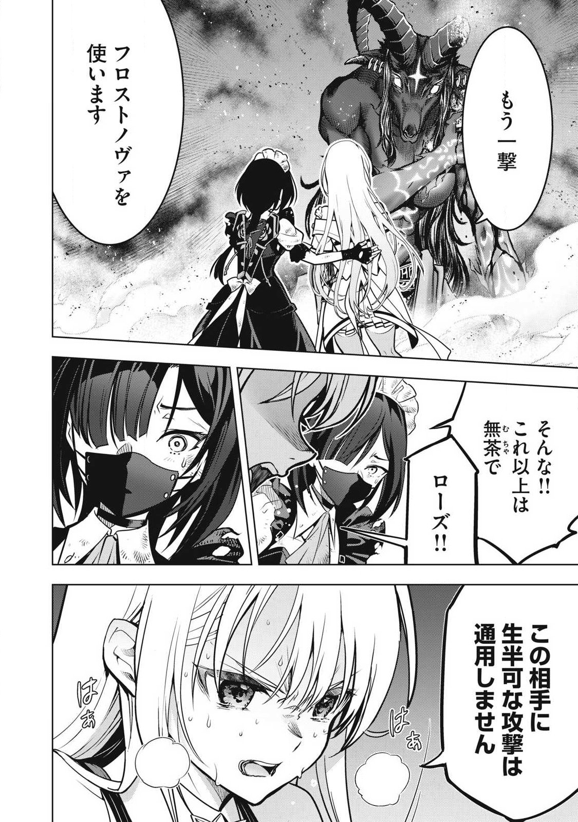 Academy Saikyou no Mob Healer - Chapter 2.2 - Page 9