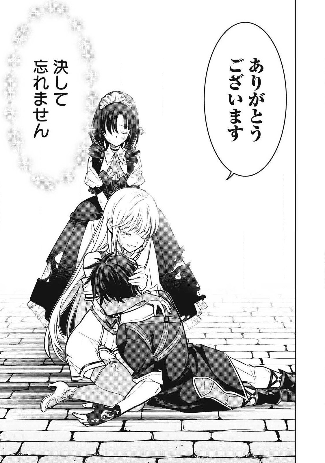 Academy Saikyou no Mob Healer - Chapter 3.2 - Page 11