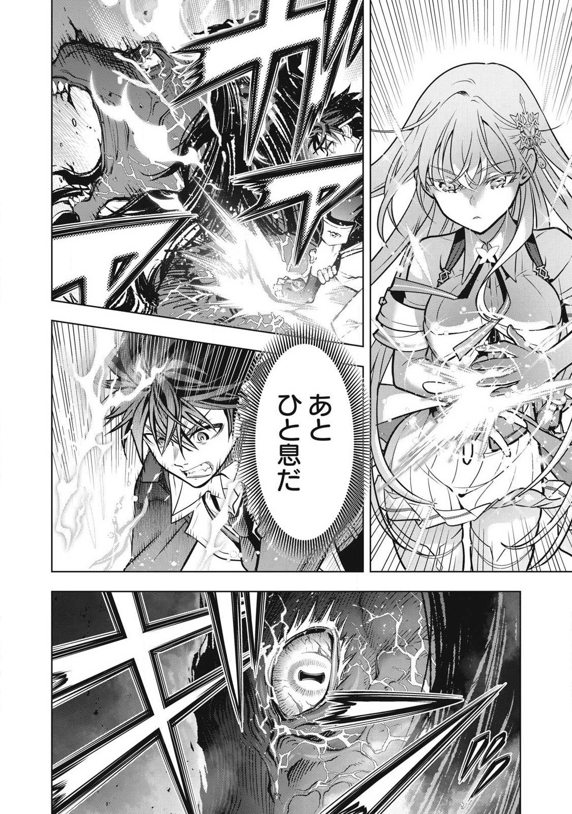 Academy Saikyou no Mob Healer - Chapter 3.2 - Page 2