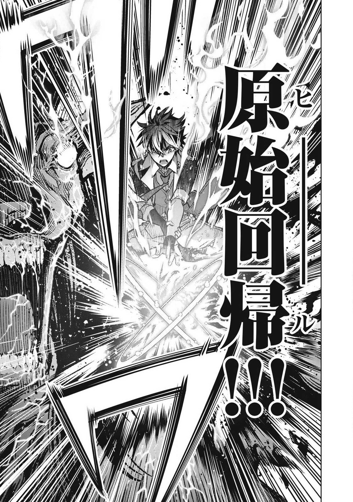 Academy Saikyou no Mob Healer - Chapter 3.2 - Page 5