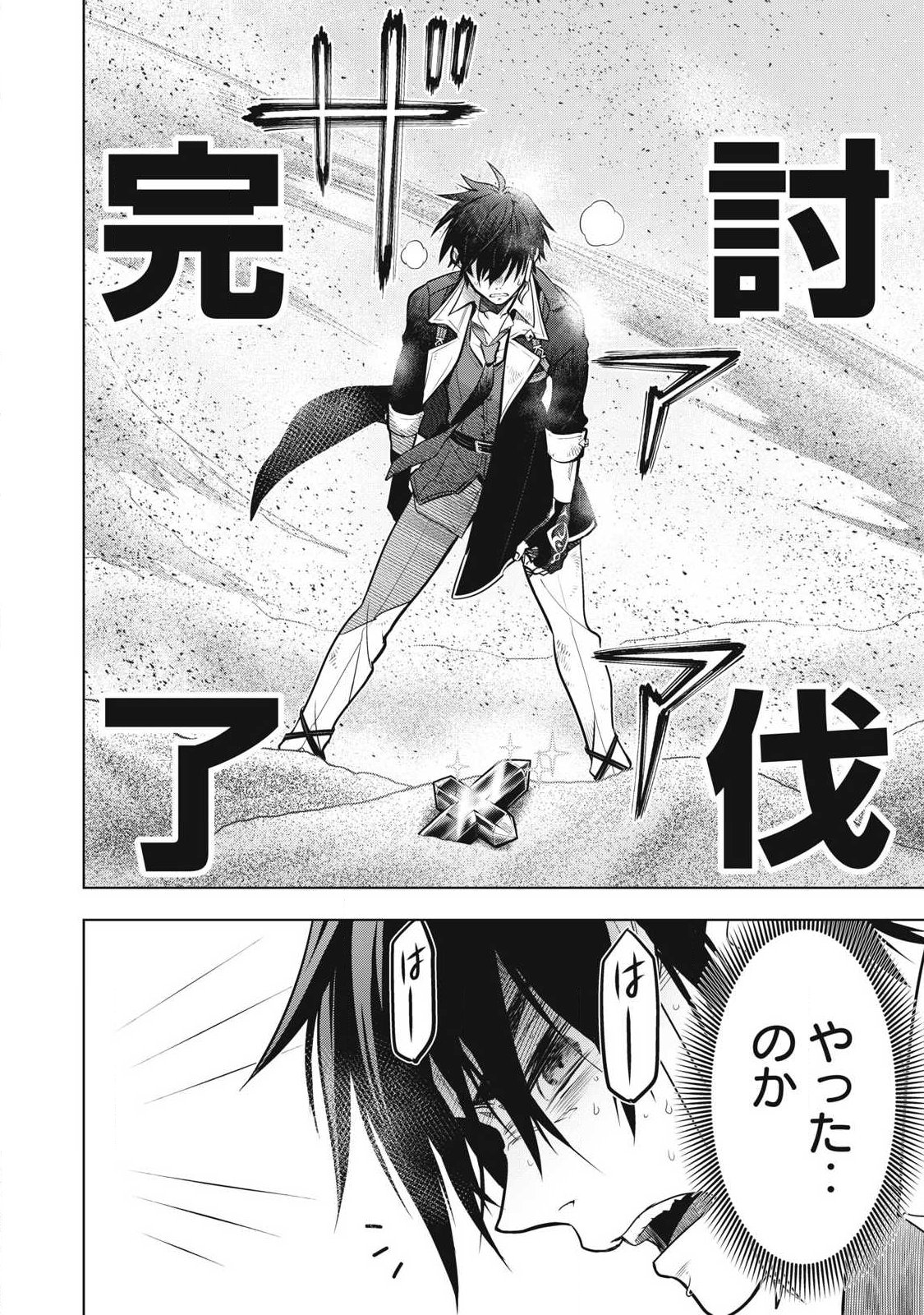 Academy Saikyou no Mob Healer - Chapter 3.2 - Page 8