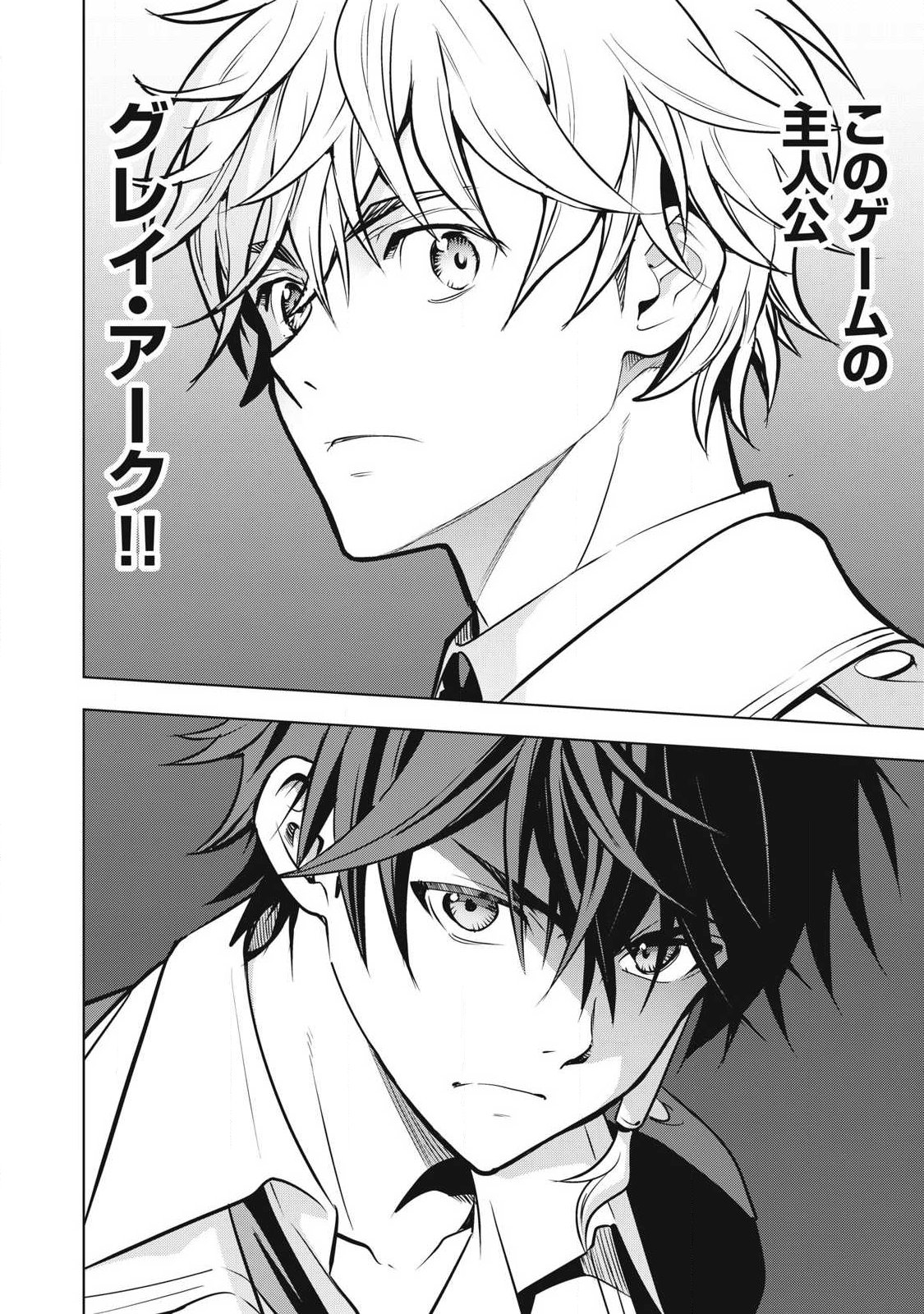 Academy Saikyou no Mob Healer - Chapter 4 - Page 16