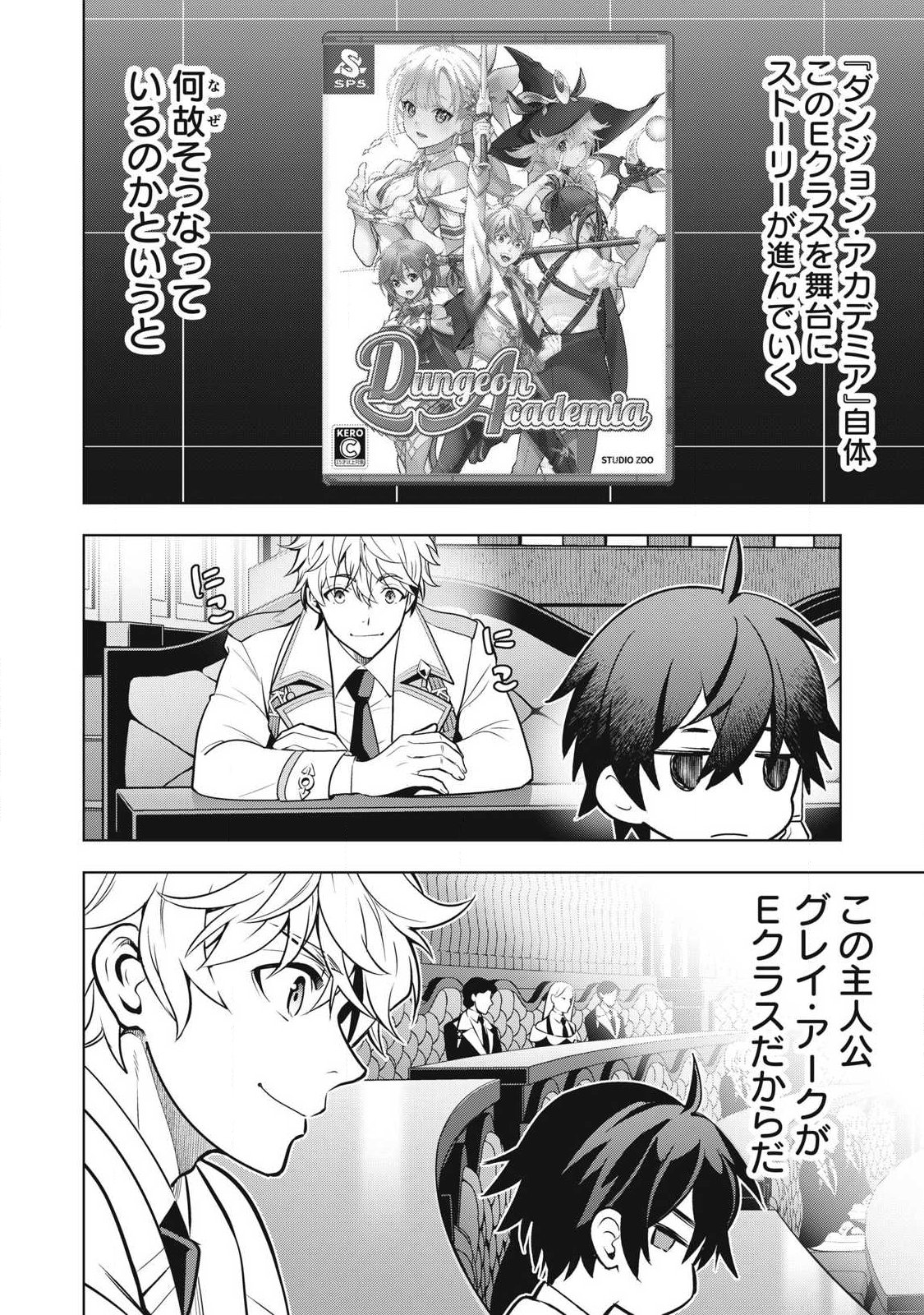 Academy Saikyou no Mob Healer - Chapter 5.1 - Page 6