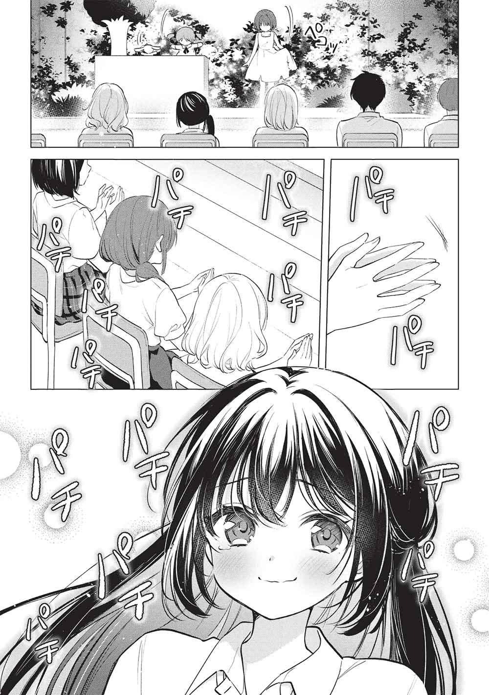 Seishun Matching App - Chapter 8 - Page 15