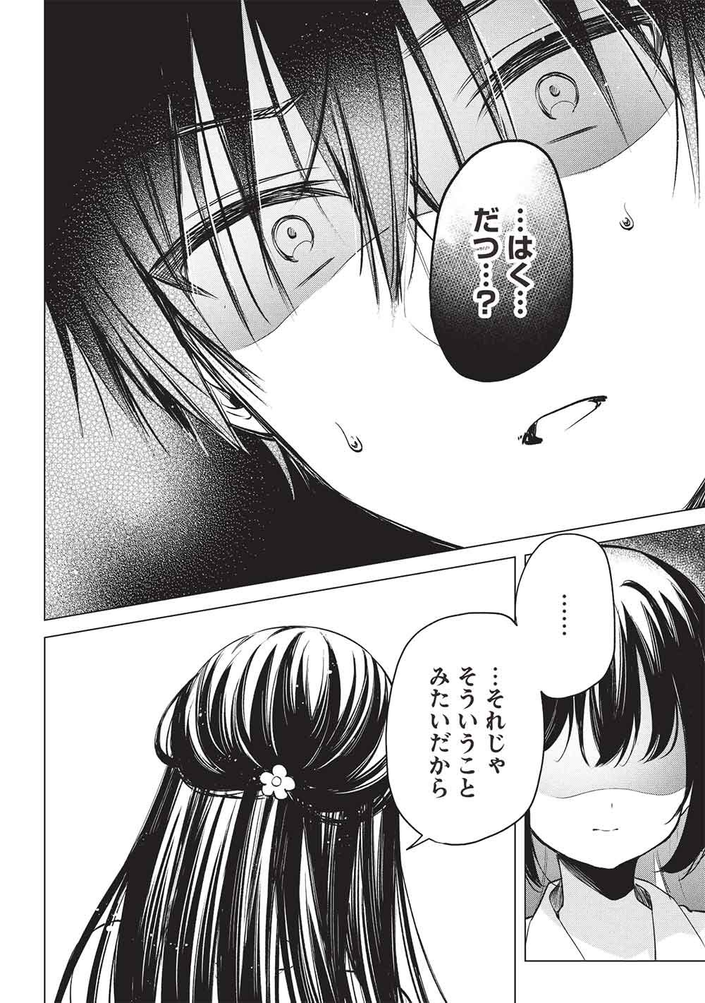 Seishun Matching App - Chapter 8 - Page 26
