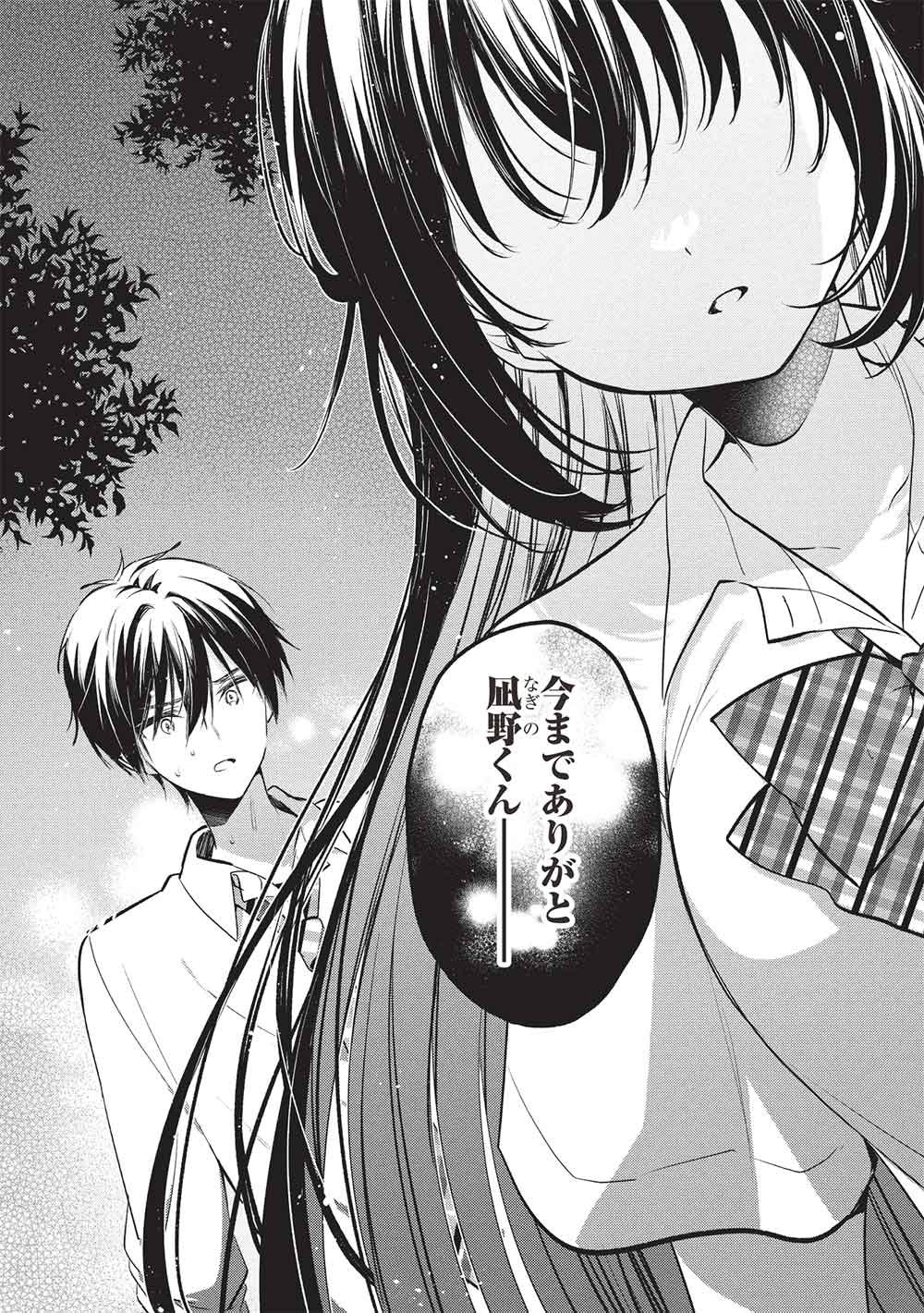Seishun Matching App - Chapter 8 - Page 27