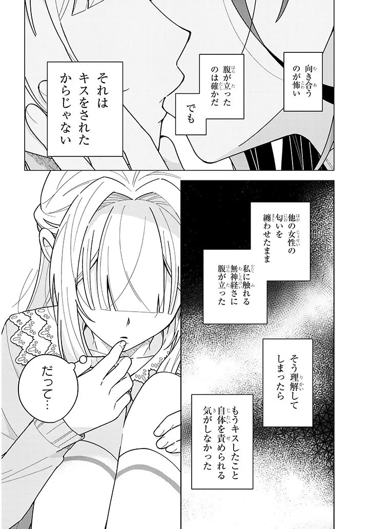 Afternoon Tea wa Ikaga desu ka? - Chapter 4.2 - Page 6