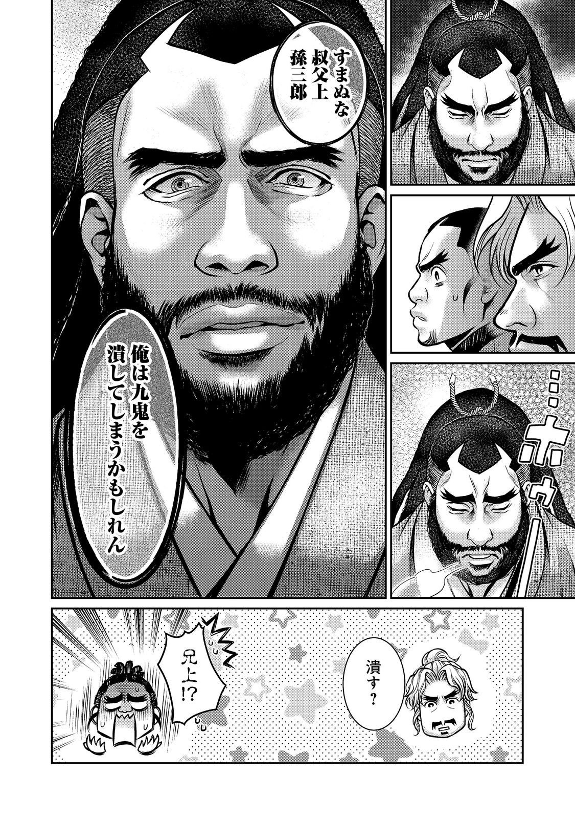 Afumi no Umi - Minamo ga Yureru Toki - Chapter 55 - Page 12