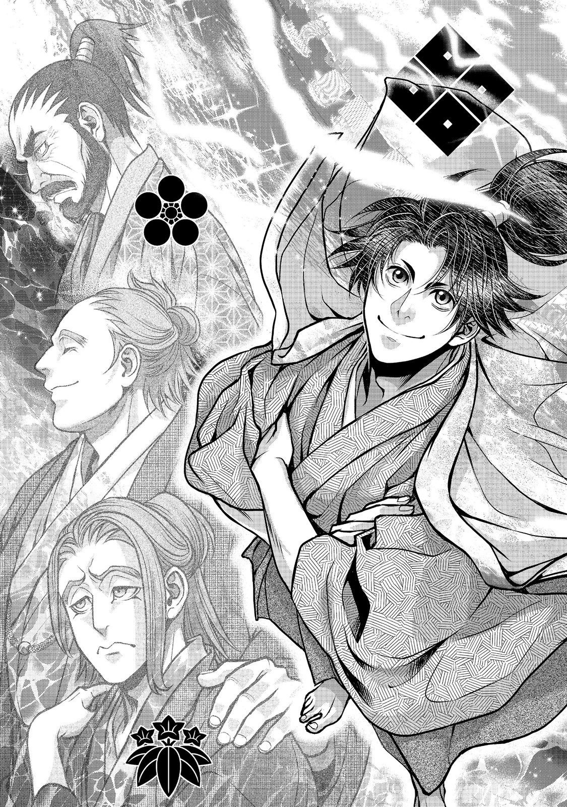 Afumi no Umi - Minamo ga Yureru Toki - Chapter 55 - Page 3