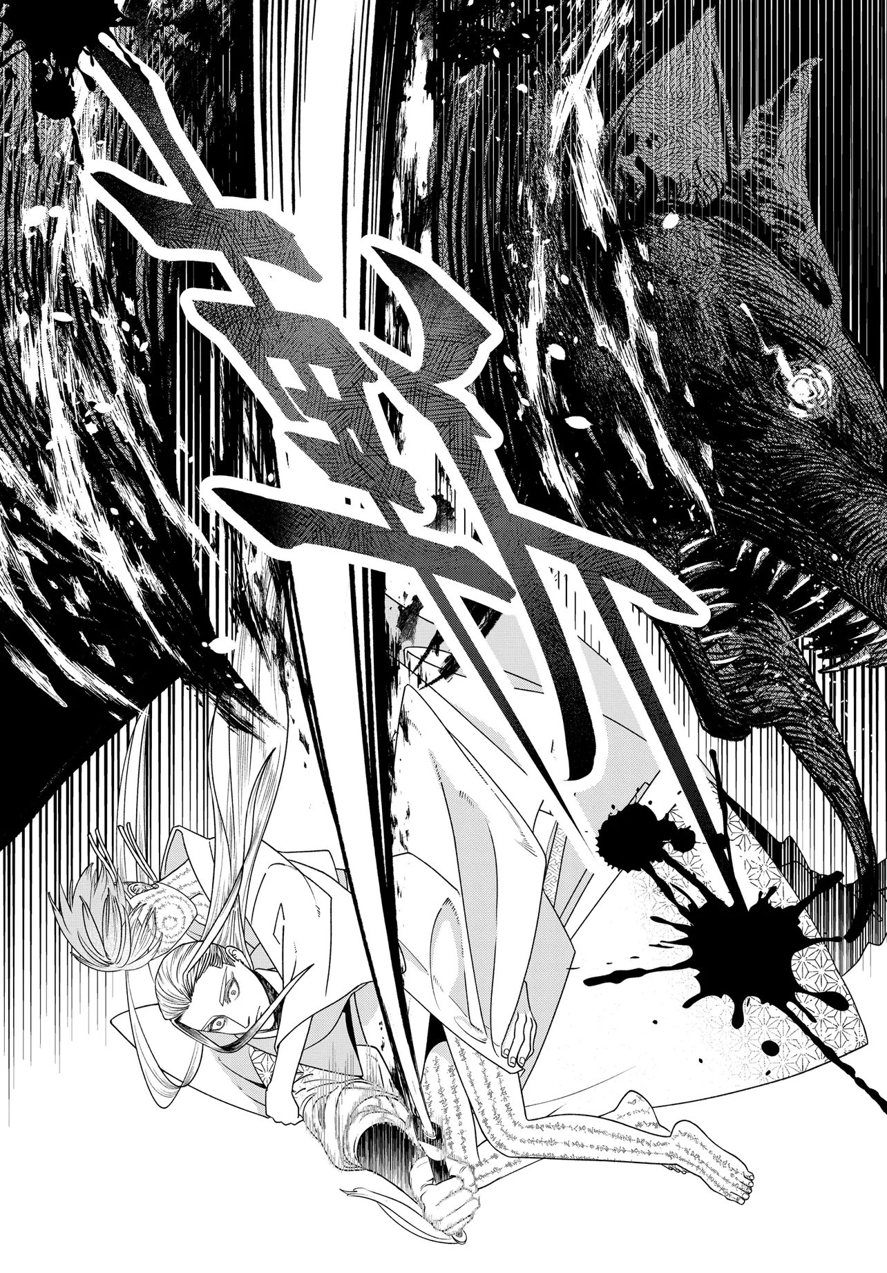 Agaribito no Atoshimatsu - Chapter 5.2 - Page 13