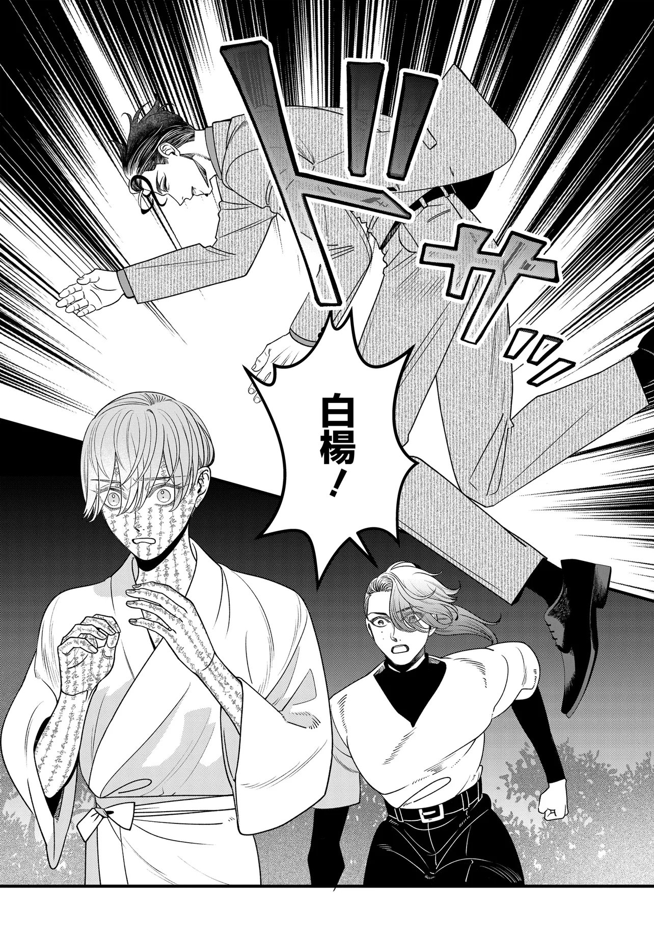 Agaribito no Atoshimatsu - Chapter 5.2 - Page 17